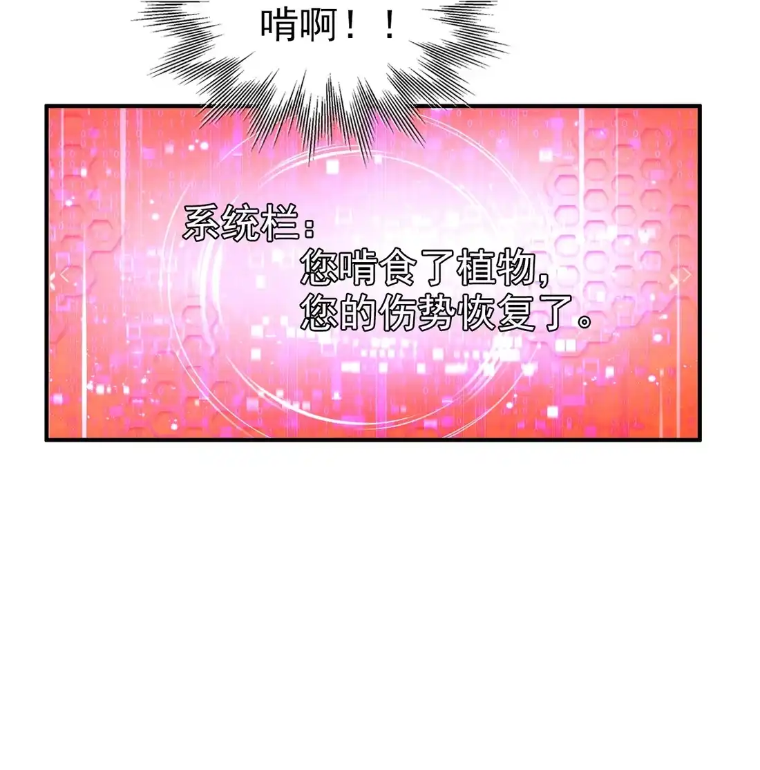 《精灵之后》12 种子魔法 第44页