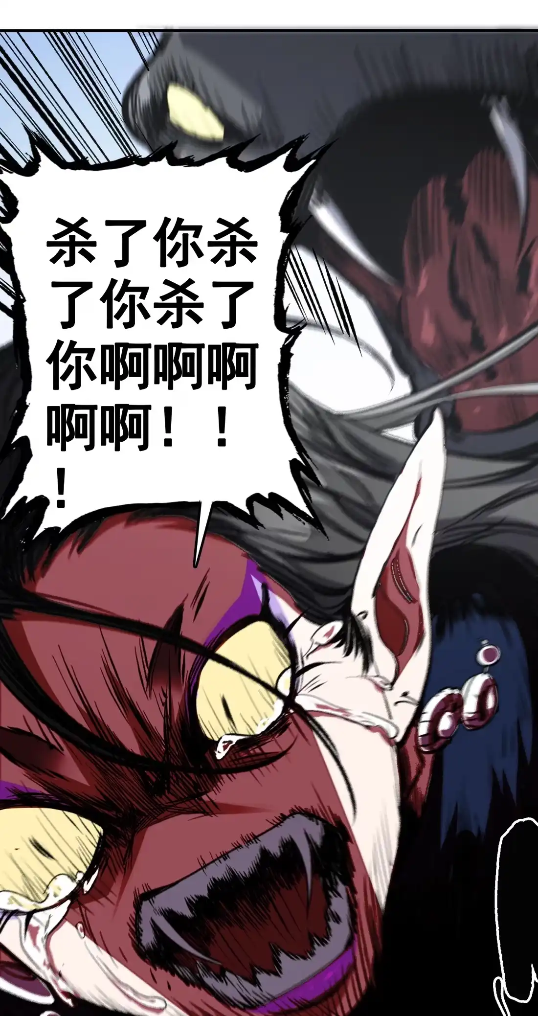 《精灵之后》13 危局 第26页