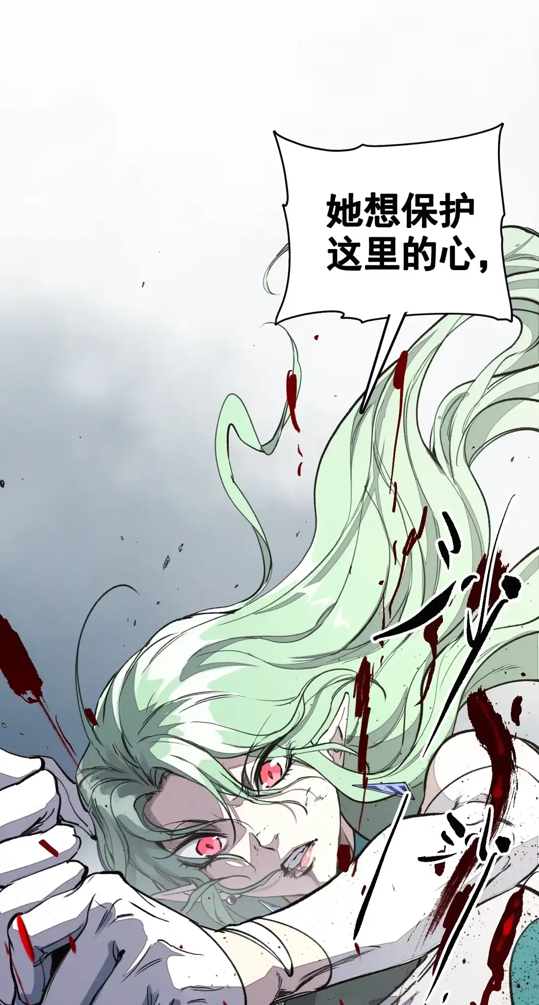 《精灵之后》13 危局 第50页