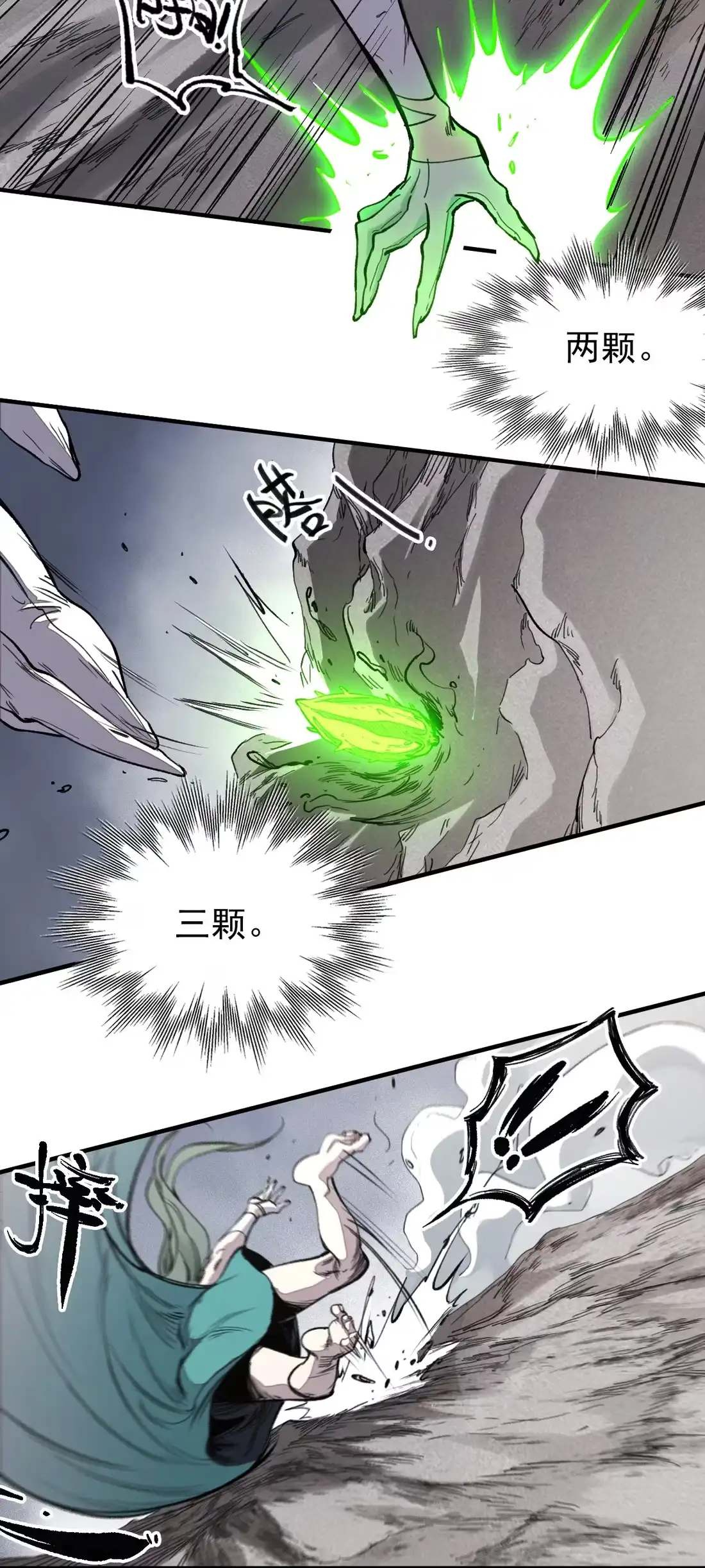 《精灵之后》13 危局 第42页