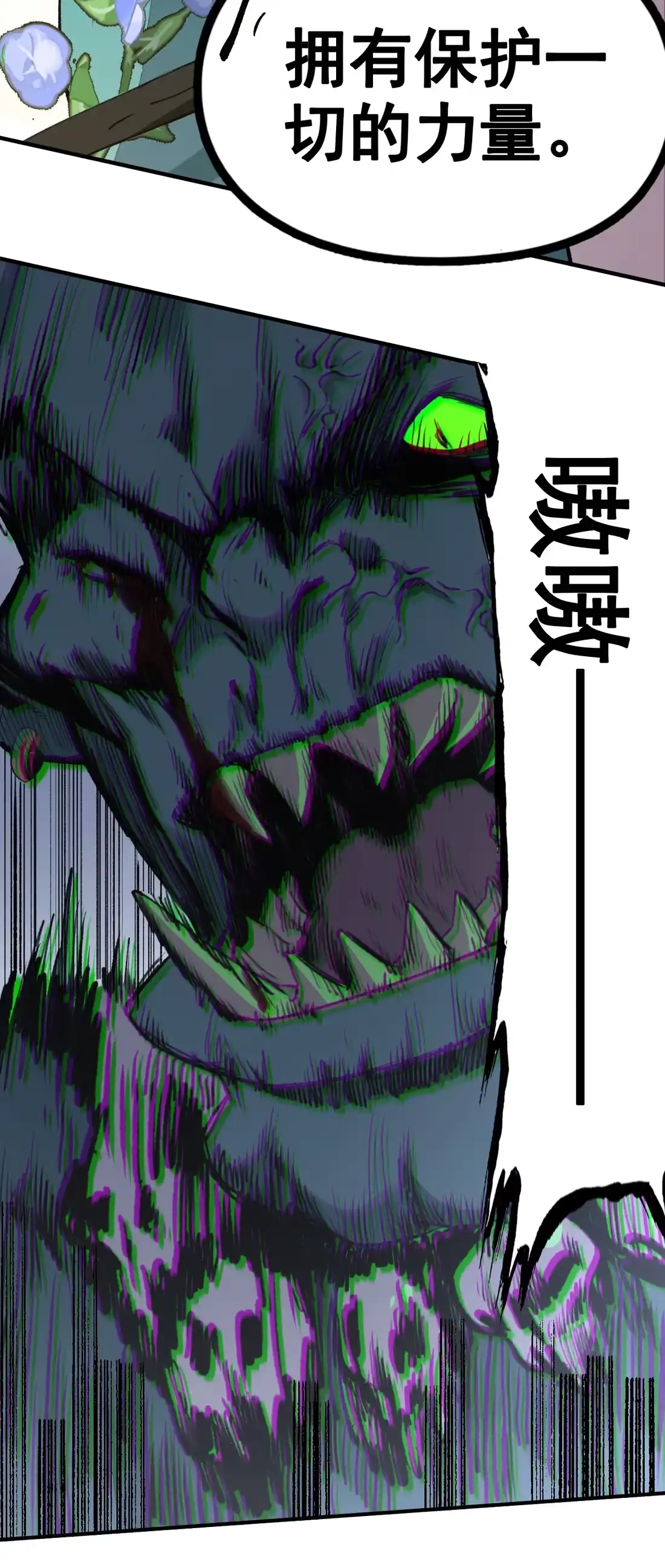 《精灵之后》13 危局 第39页