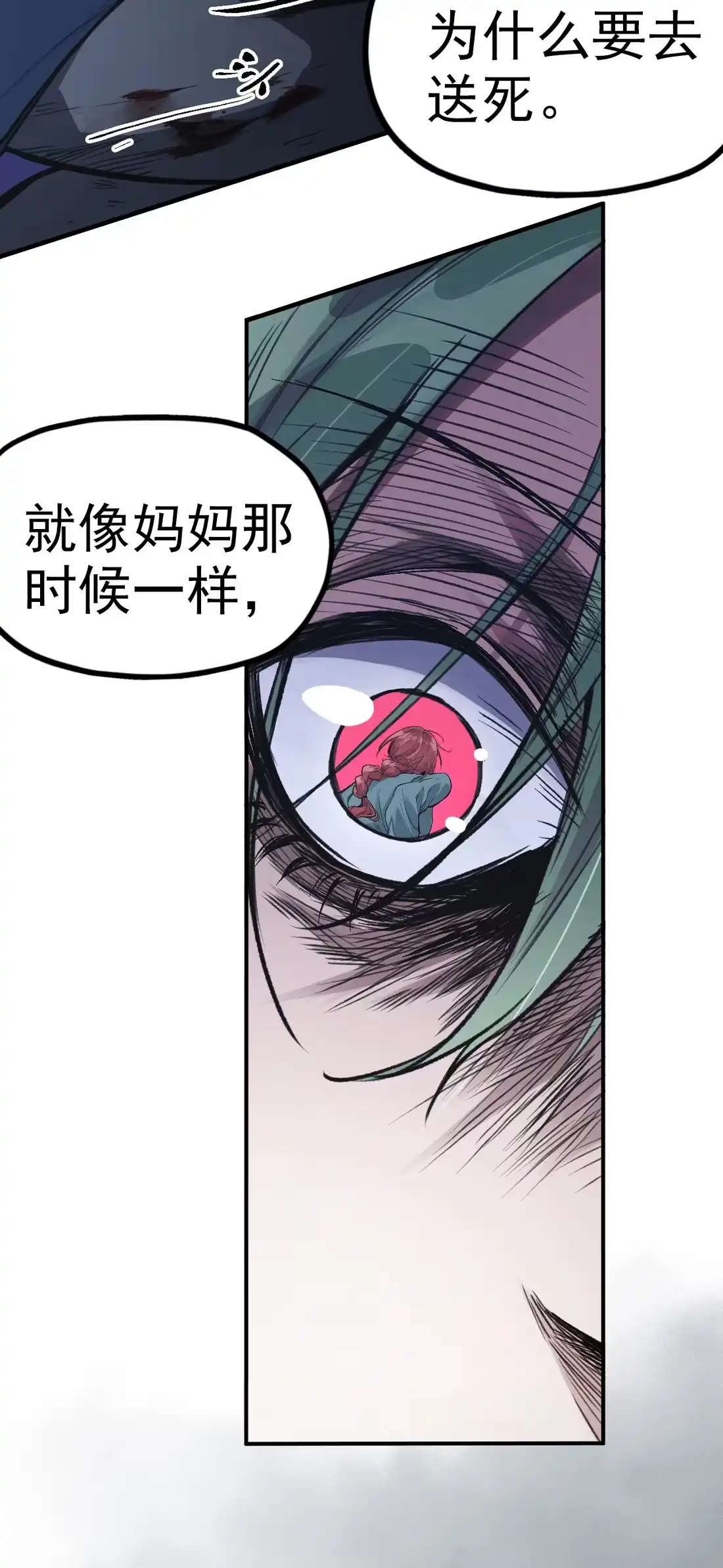 《精灵之后》13 危局 第31页