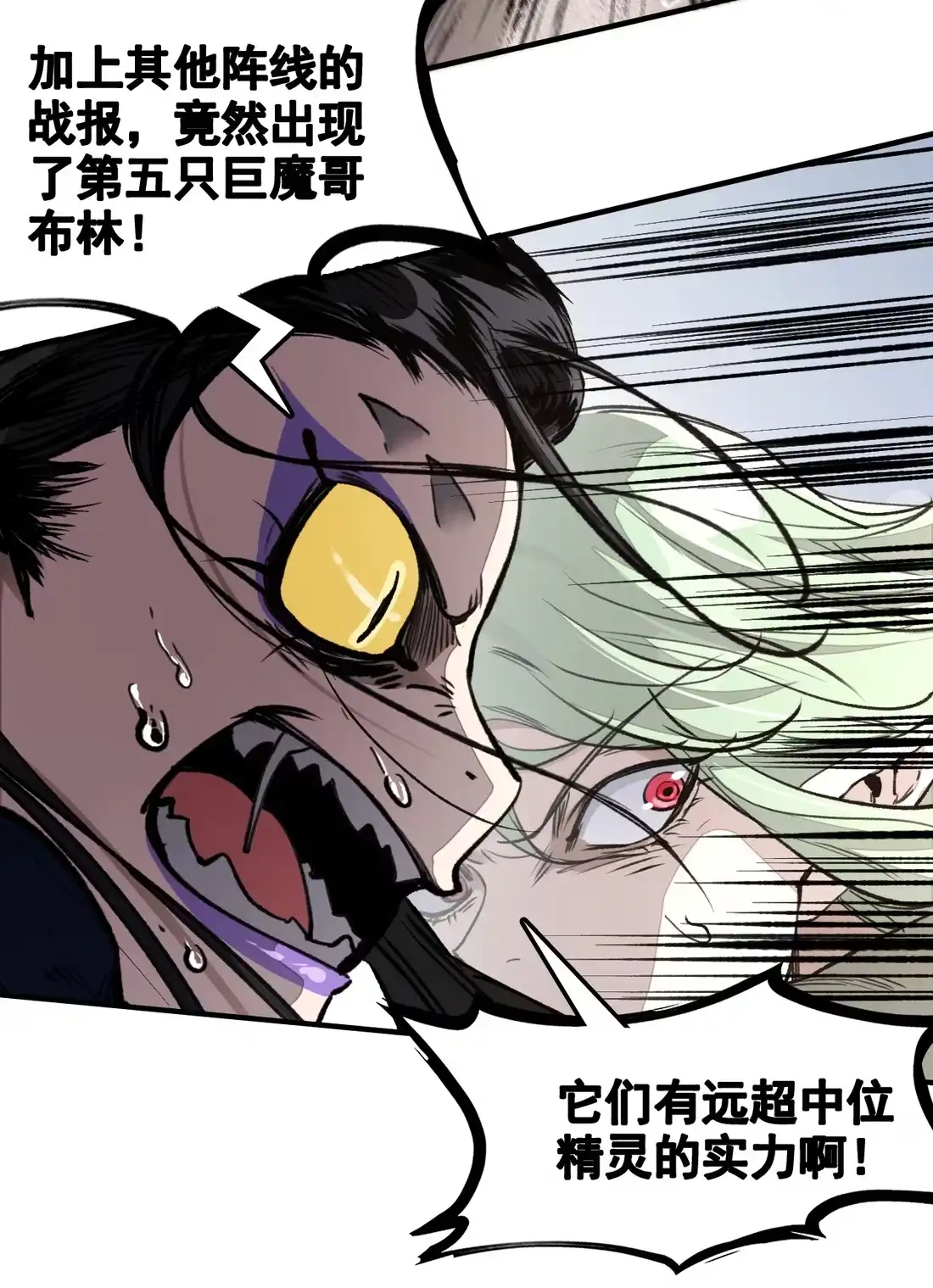《精灵之后》13 危局 第20页