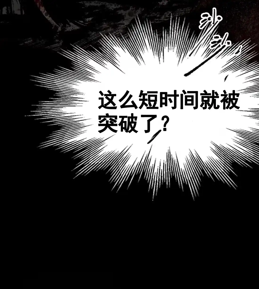 《精灵之后》13 危局 第10页