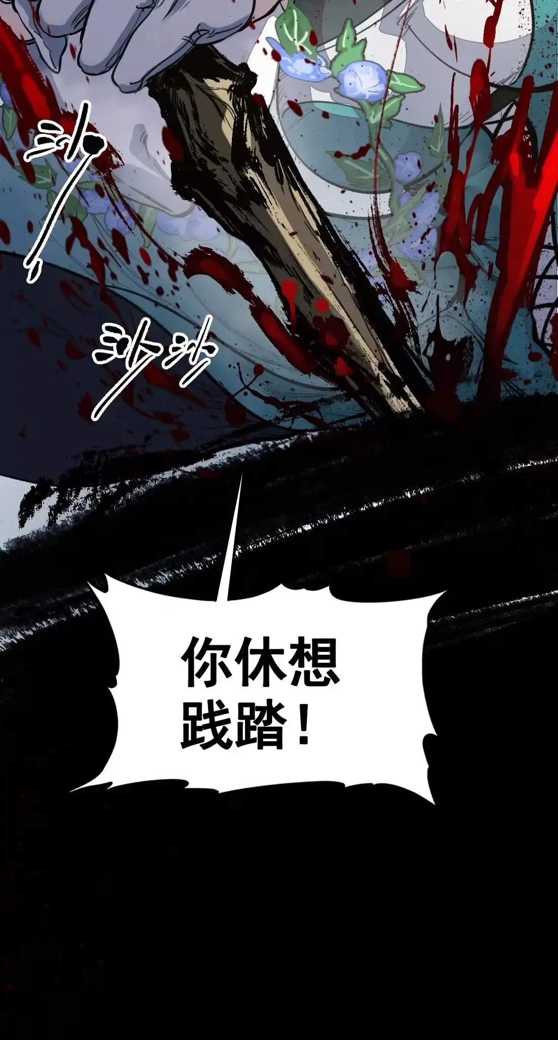 《精灵之后》13 危局 第51页