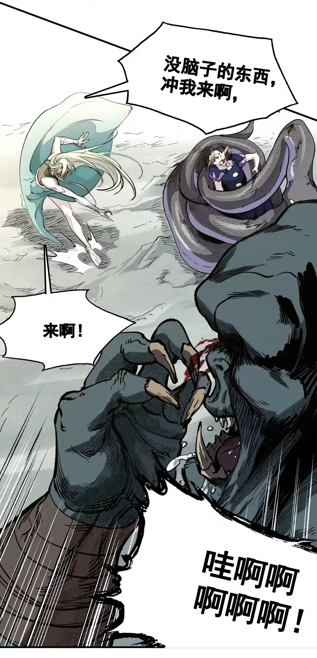 《精灵之后》13 危局 第37页