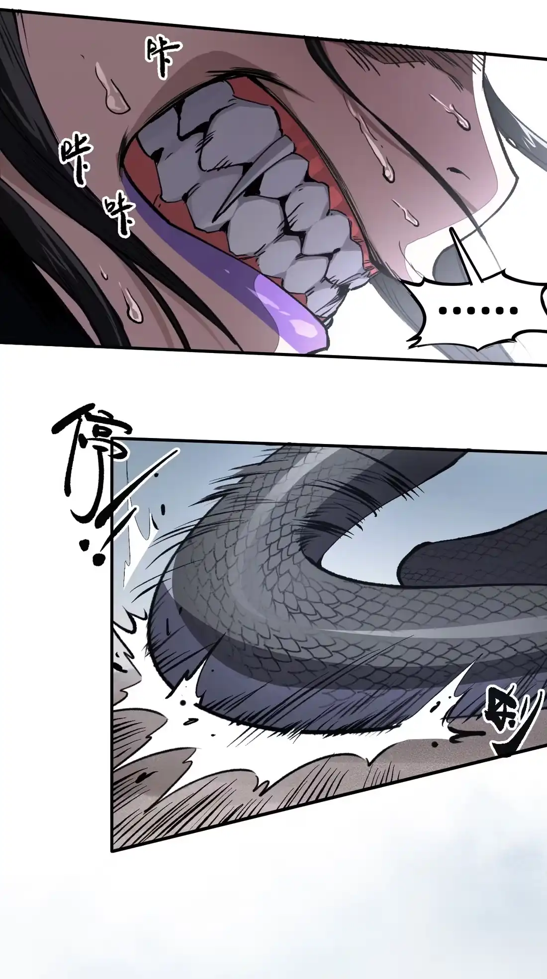 《精灵之后》13 危局 第21页
