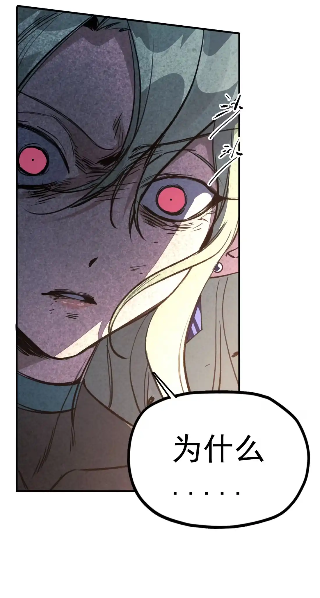 《精灵之后》13 危局 第29页