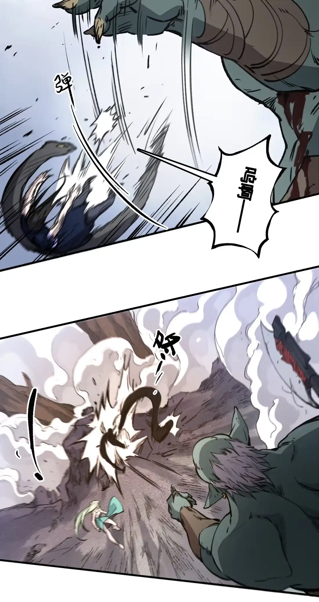 《精灵之后》13 危局 第28页