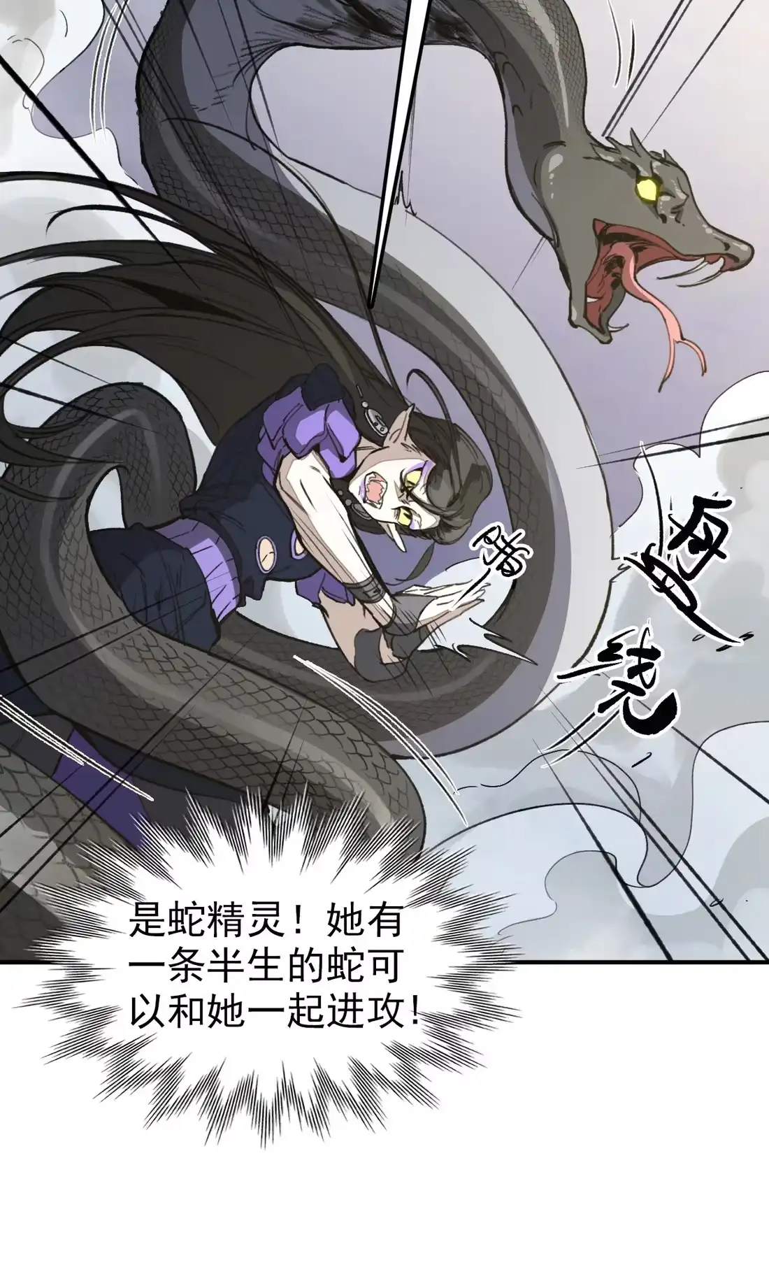 《精灵之后》13 危局 第7页