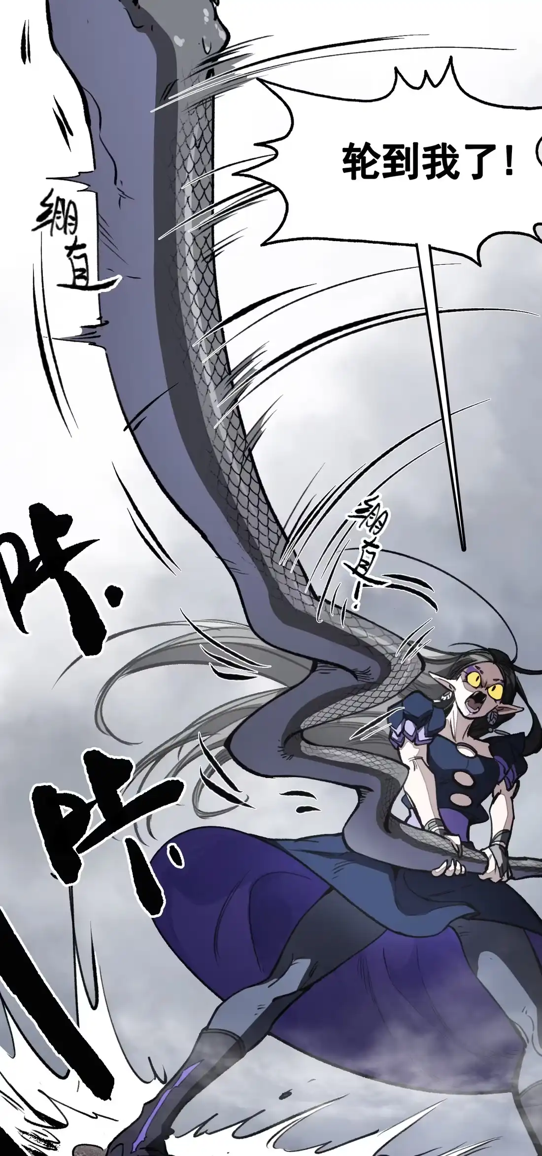 《精灵之后》13 危局 第15页