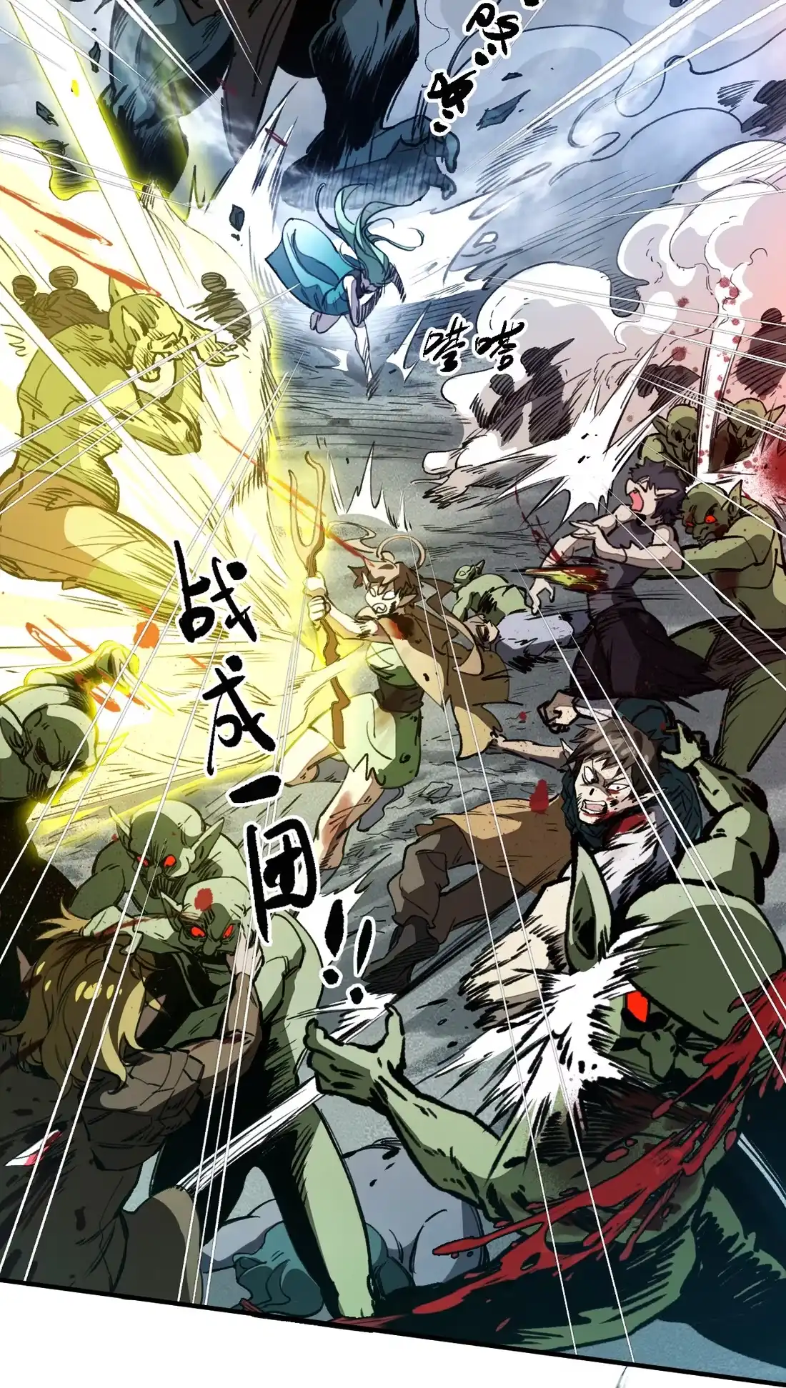 《精灵之后》13 危局 第3页