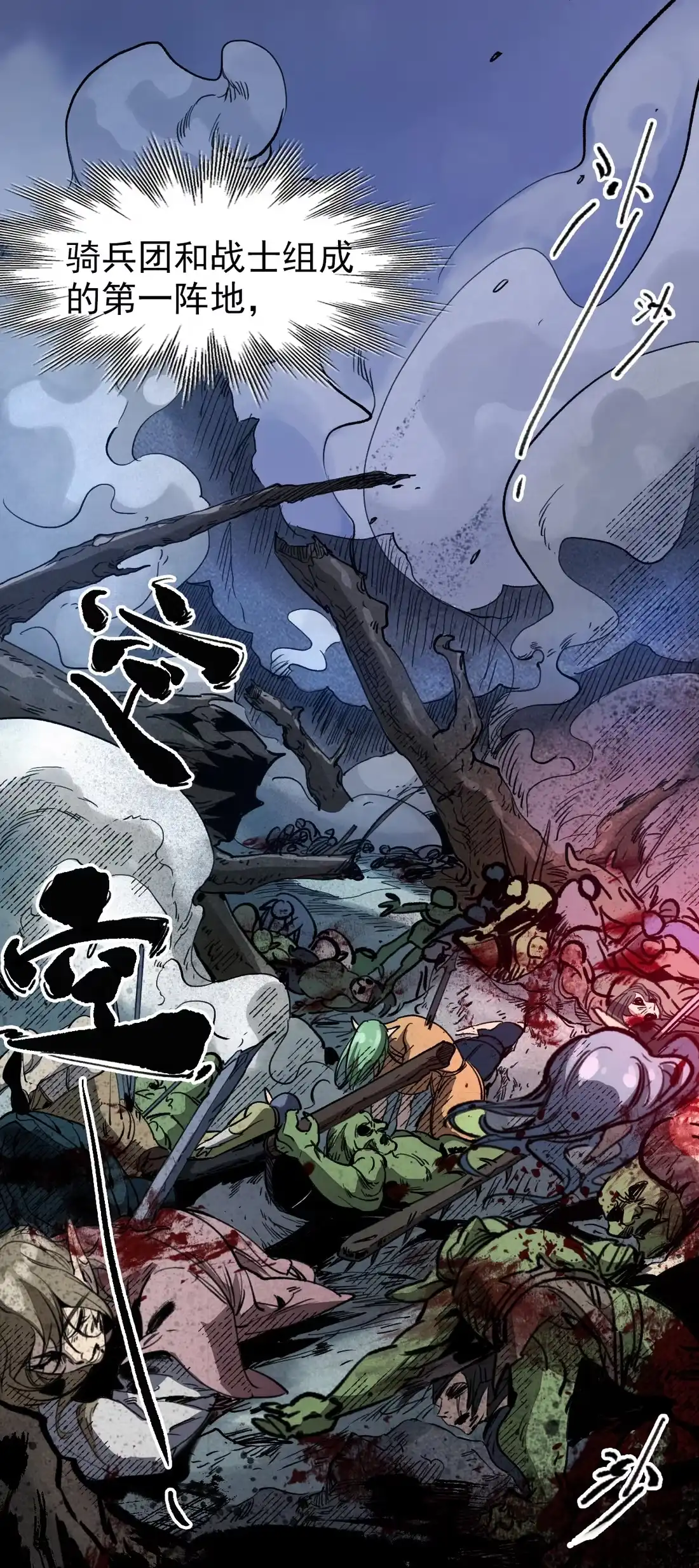 《精灵之后》13 危局 第9页