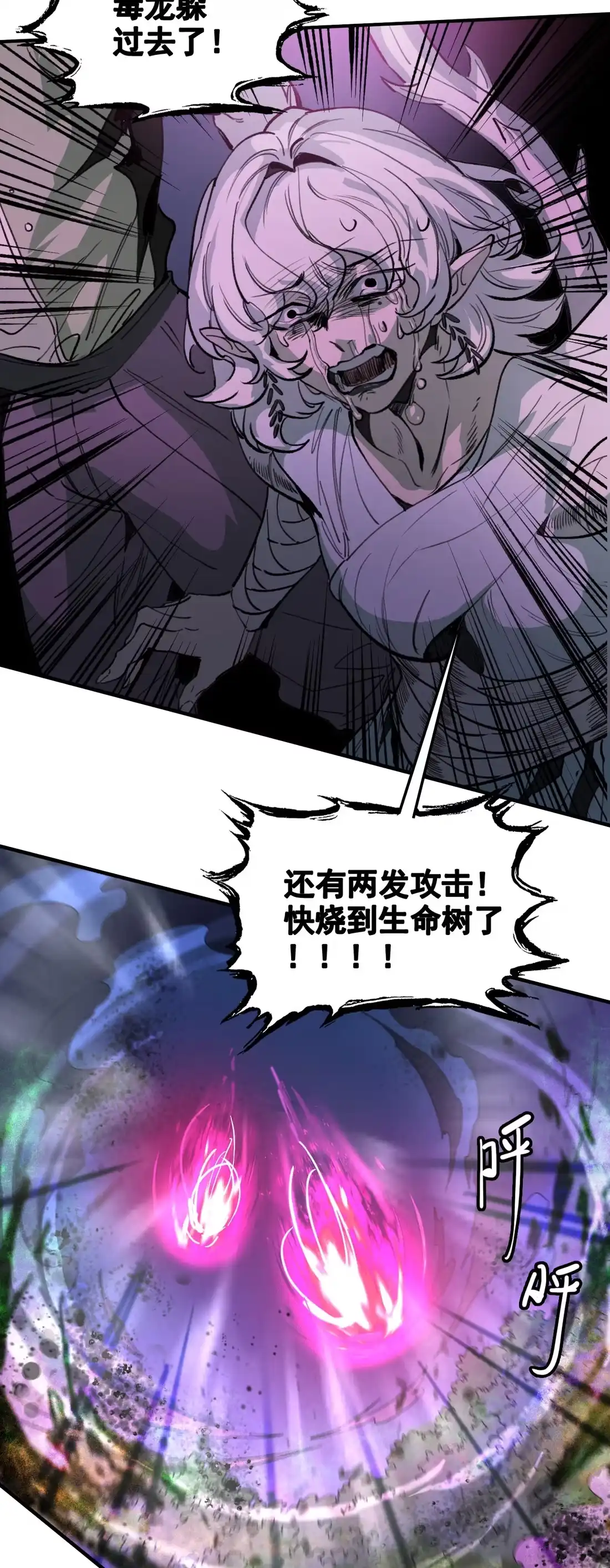 《精灵之后》14 交给你了 第32页