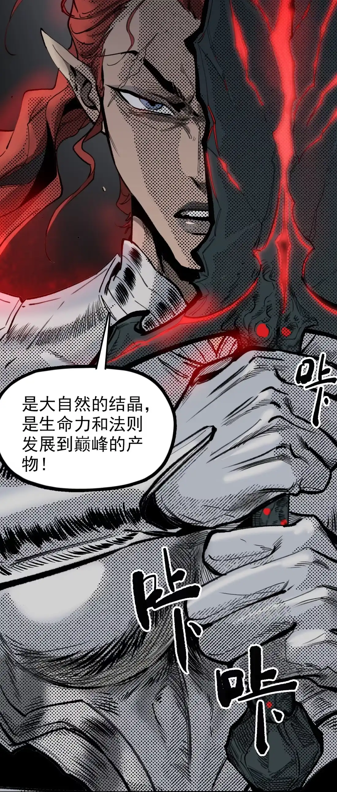 《精灵之后》14 交给你了 第42页