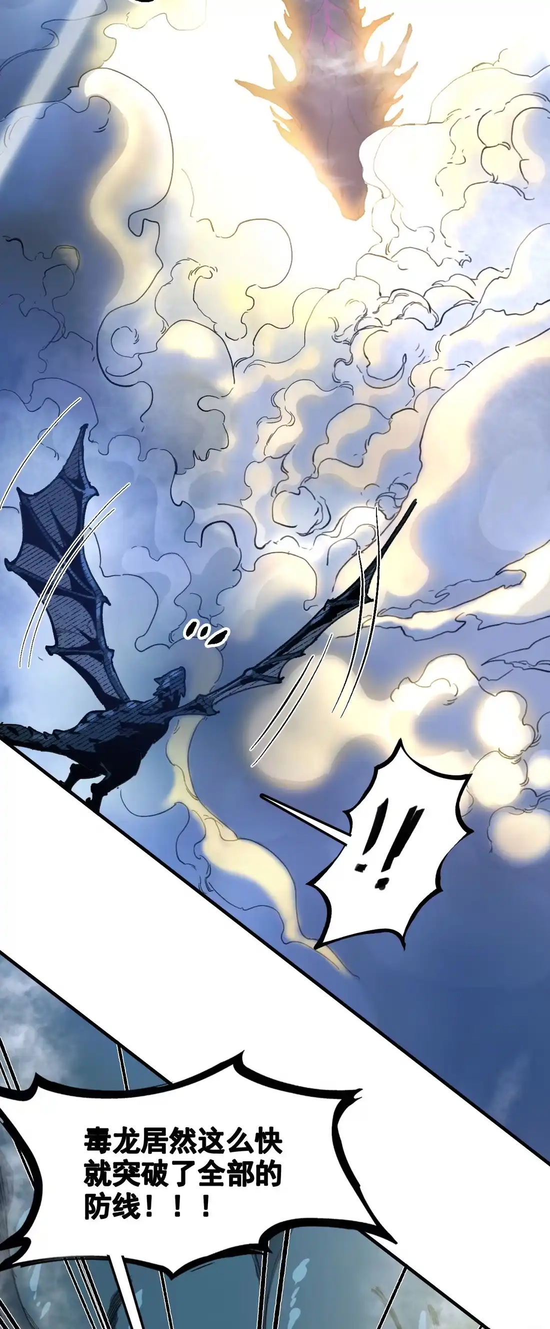 《精灵之后》14 交给你了 第3页