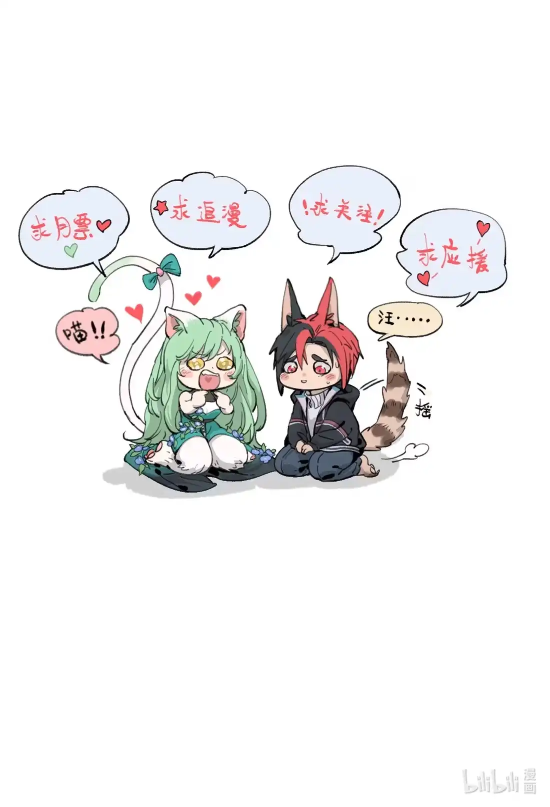 《精灵之后》14 交给你了 第56页