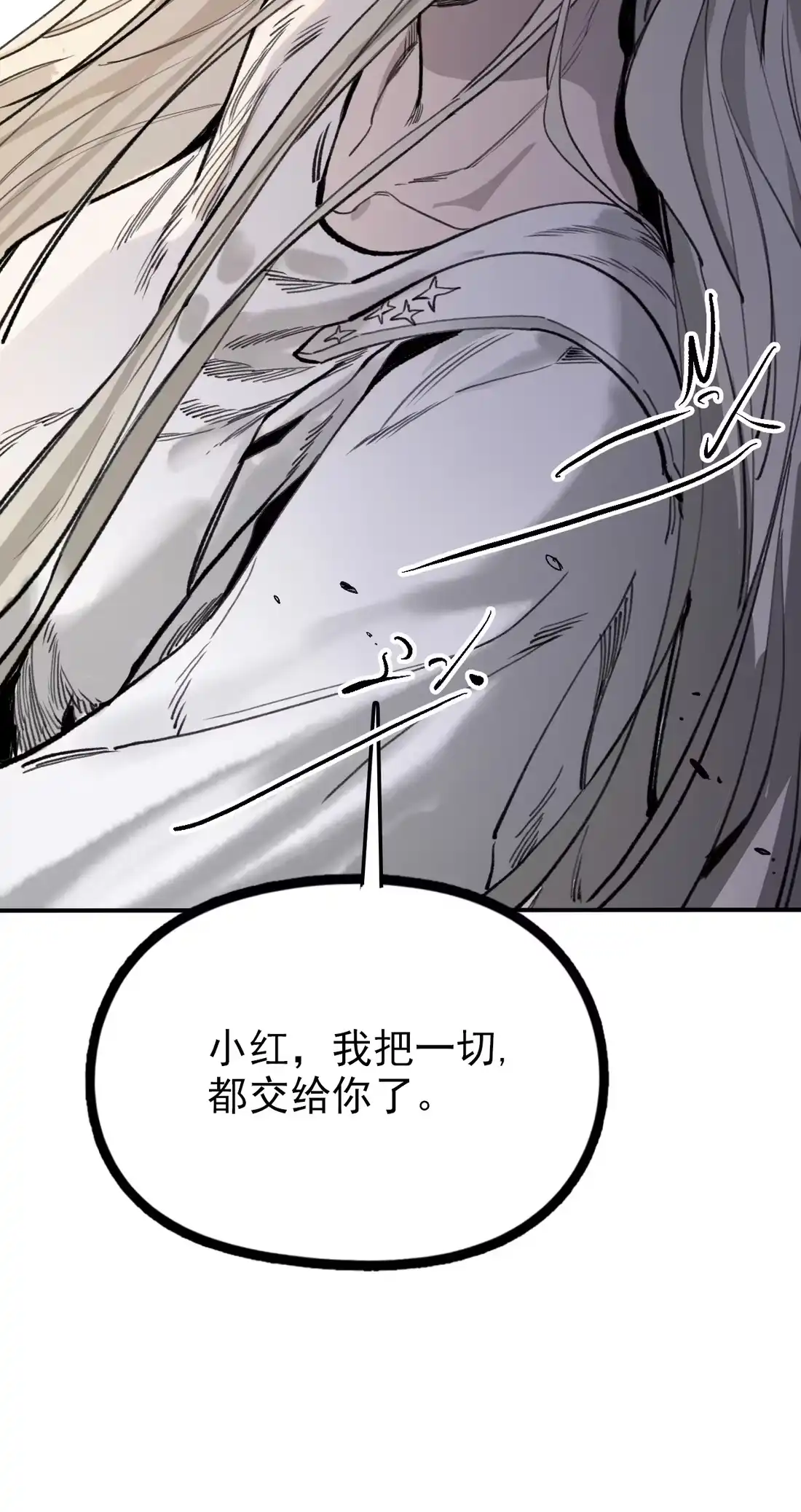 《精灵之后》14 交给你了 第55页