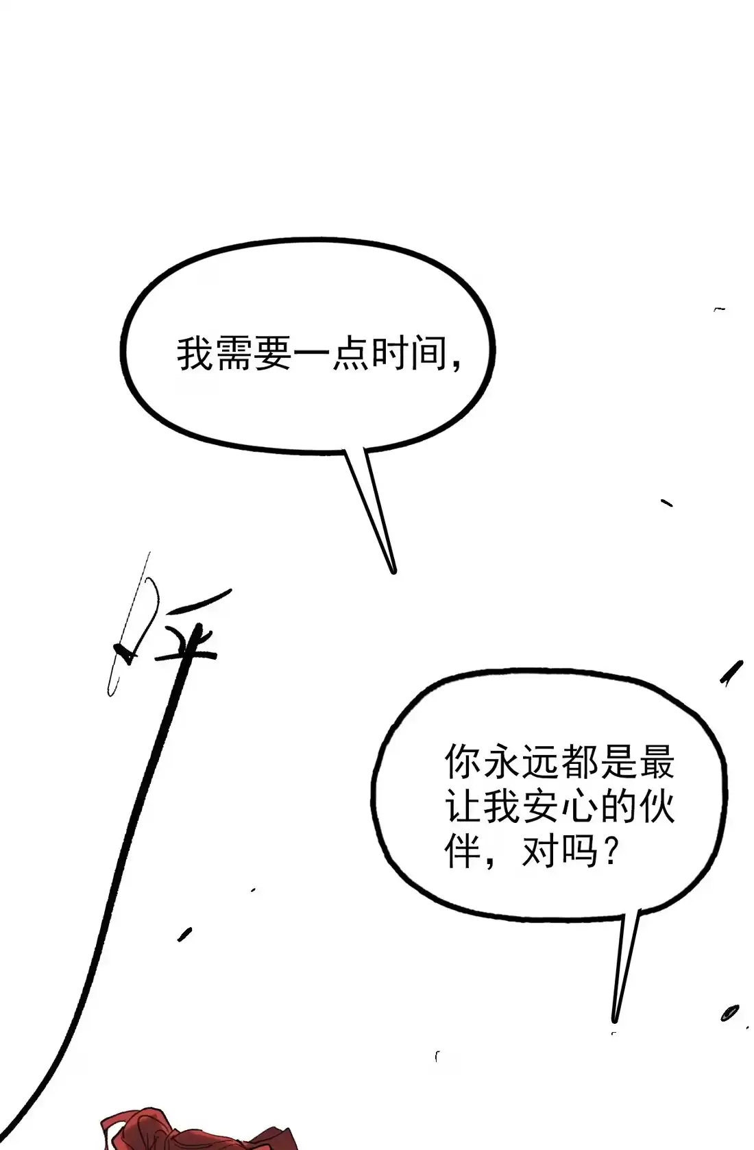《精灵之后》14 交给你了 第51页