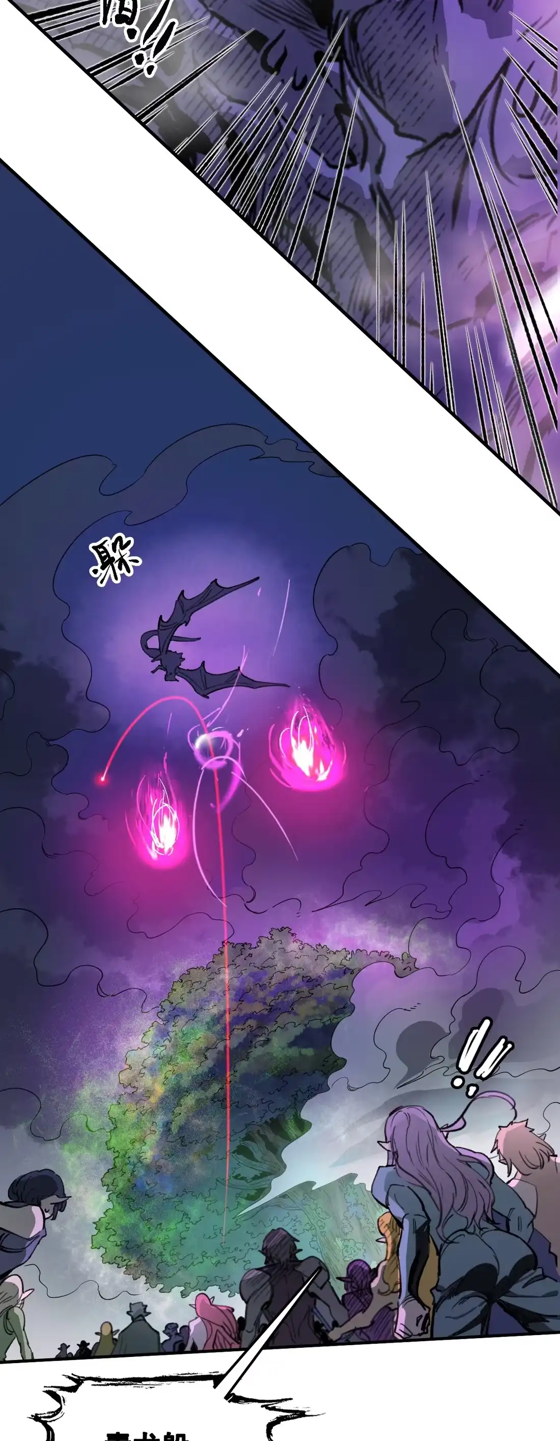 《精灵之后》14 交给你了 第31页