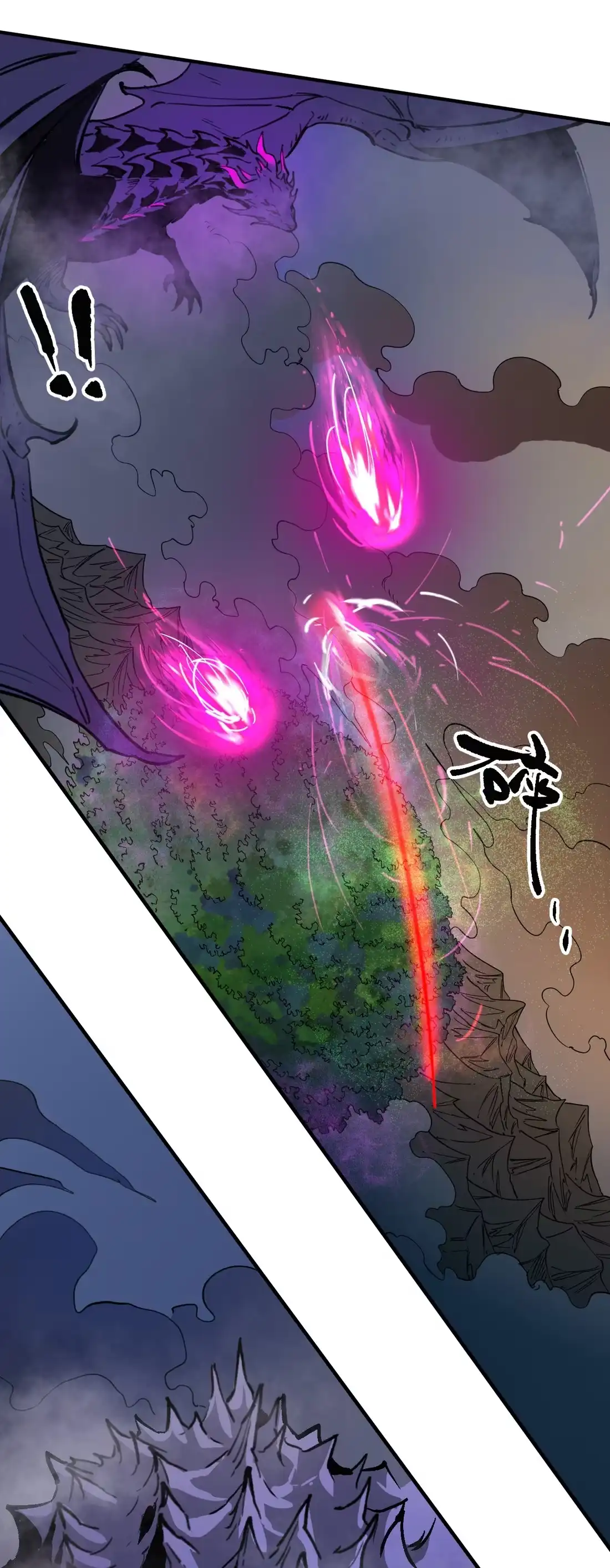 《精灵之后》14 交给你了 第29页