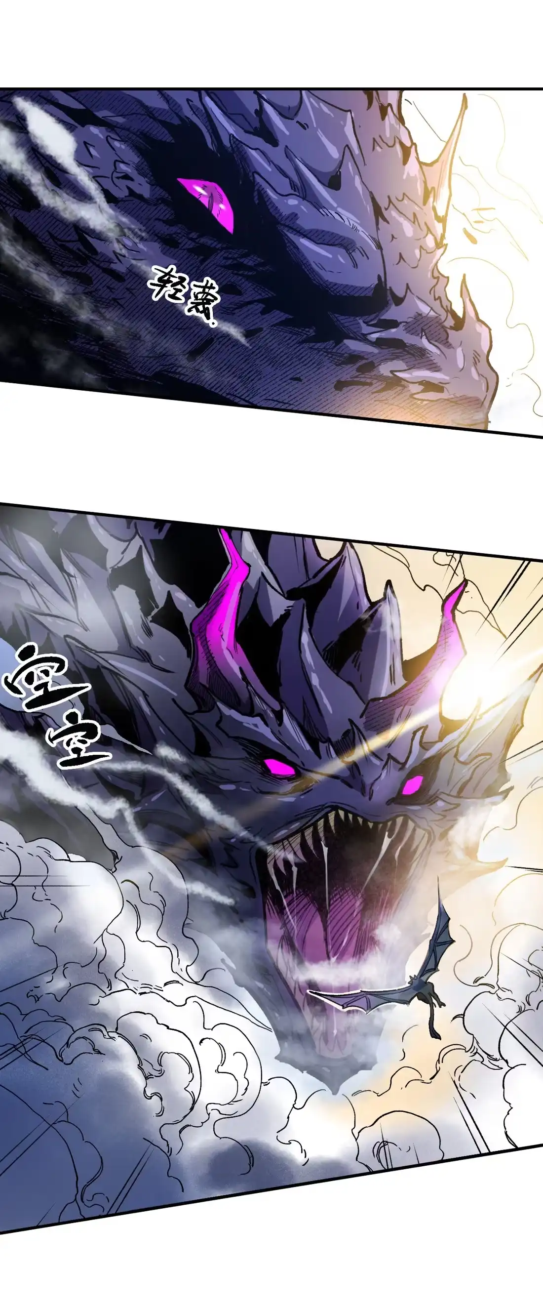 《精灵之后》14 交给你了 第6页