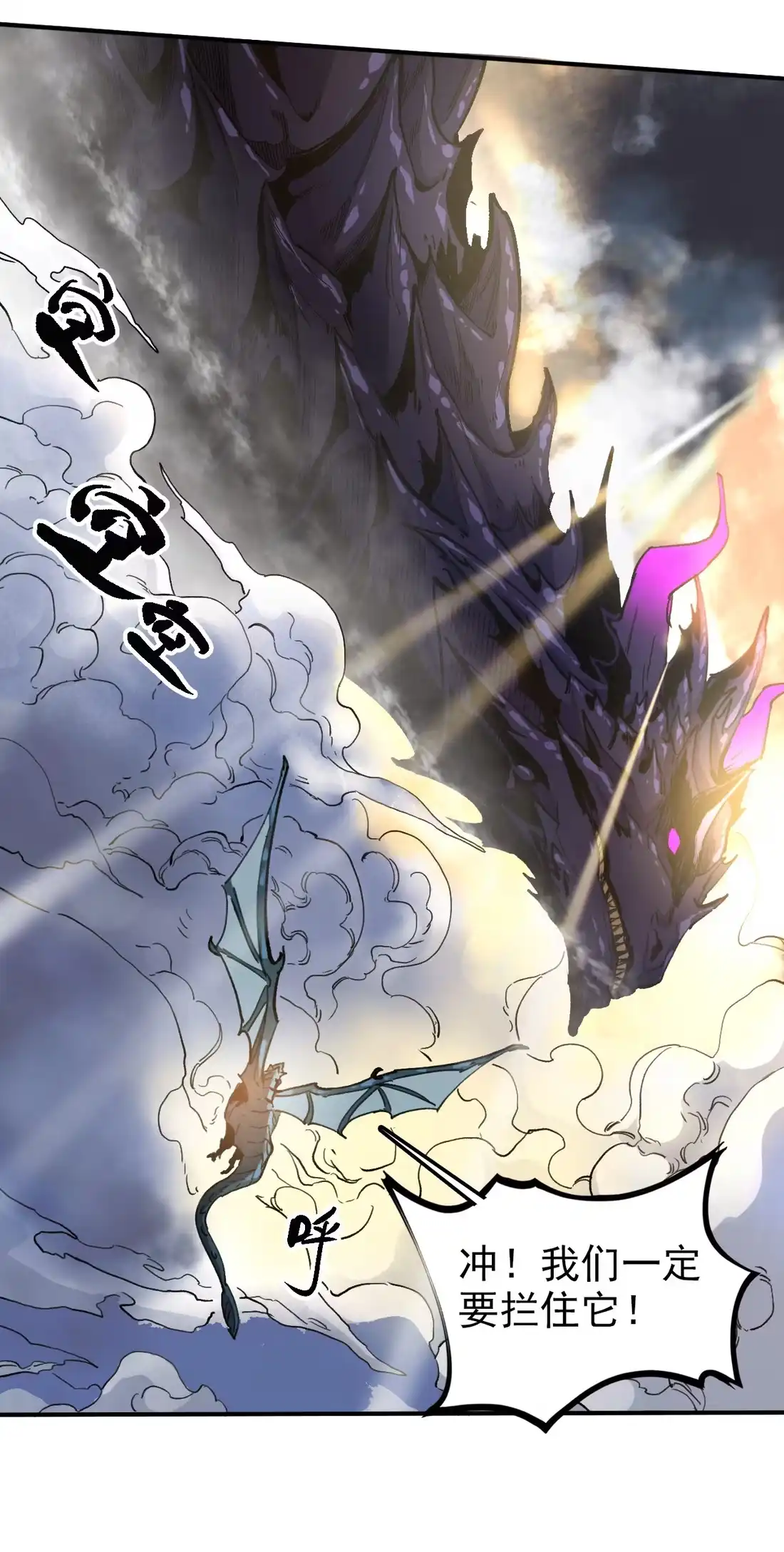 《精灵之后》14 交给你了 第5页