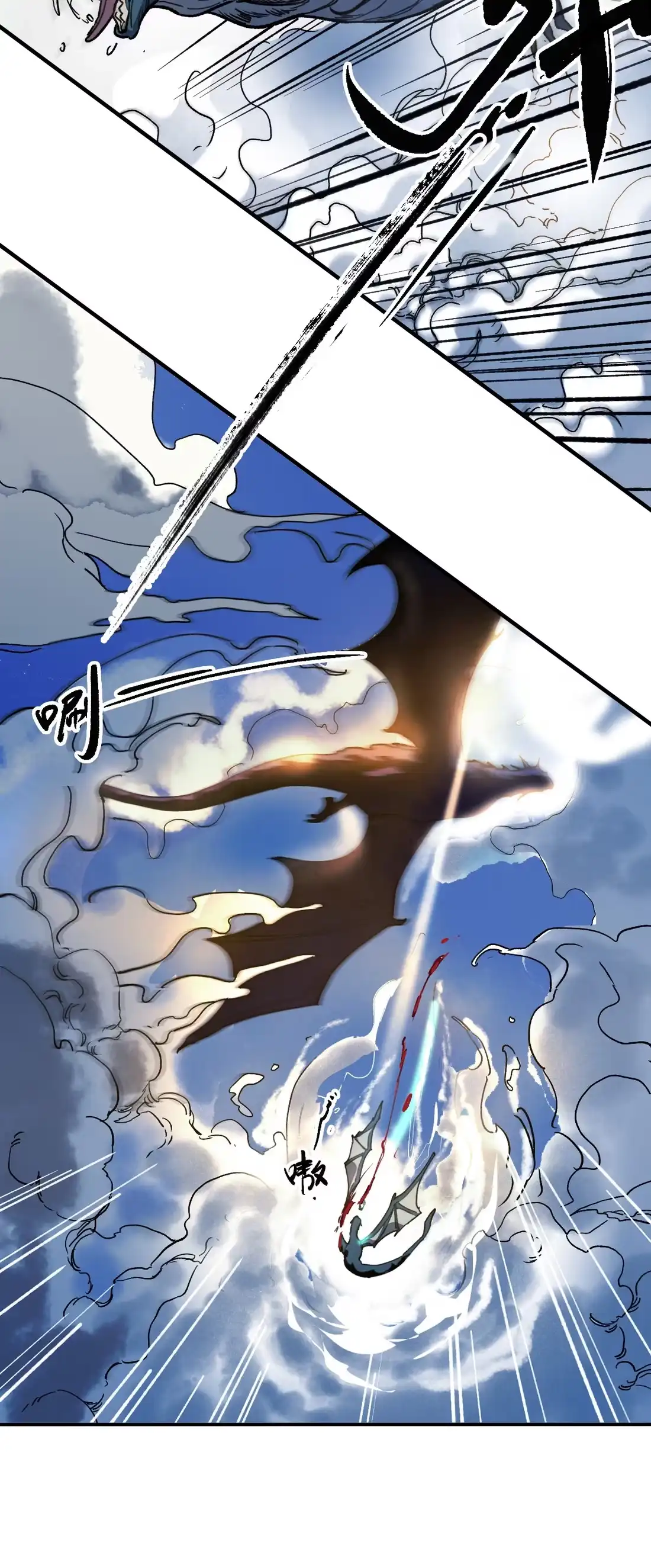 《精灵之后》14 交给你了 第10页