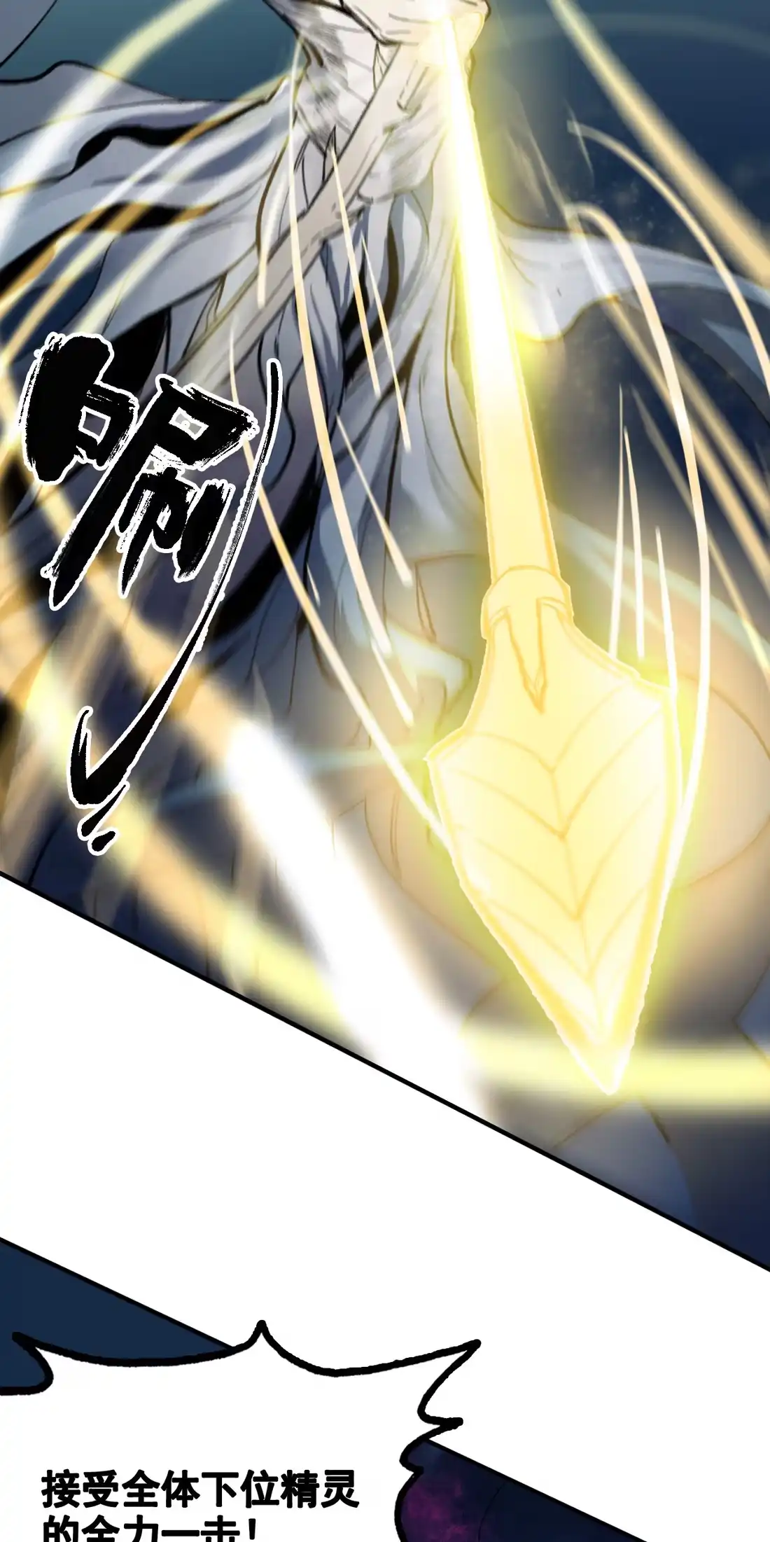 《精灵之后》14 交给你了 第20页