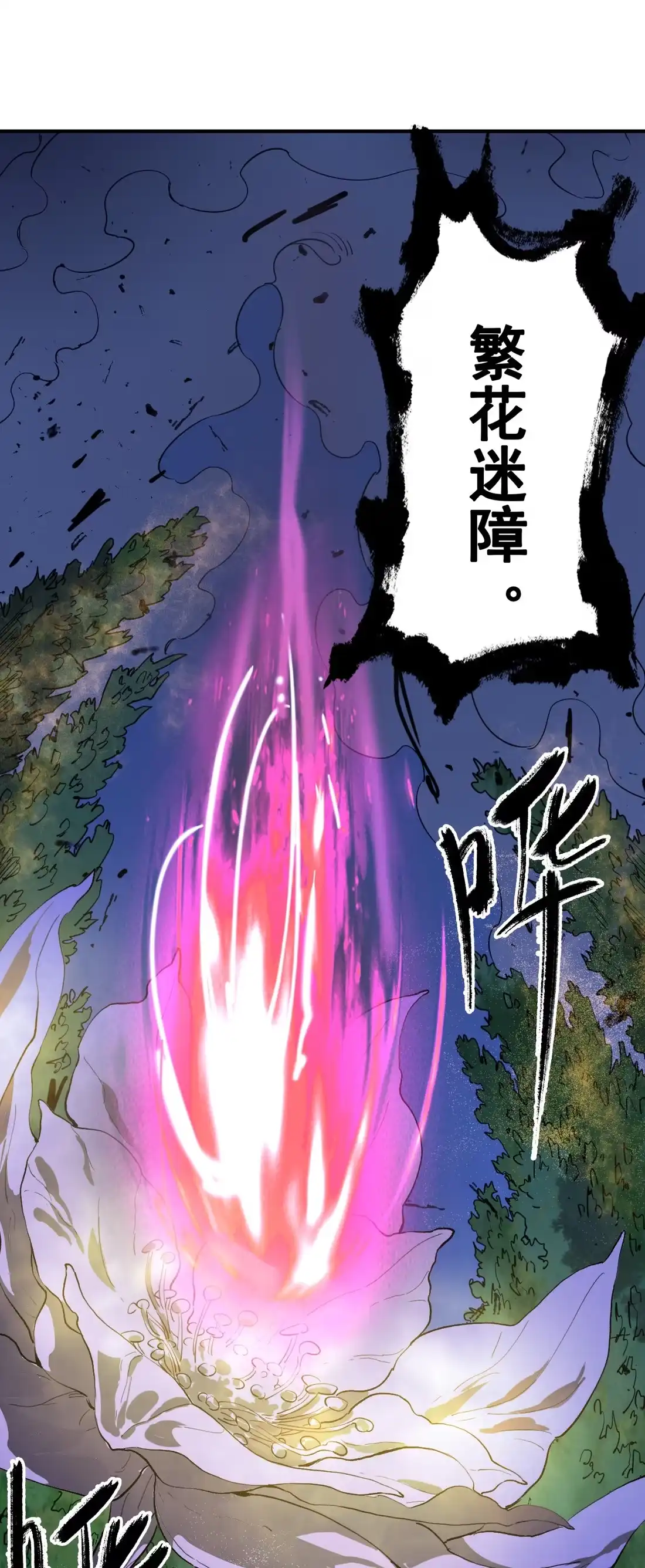 《精灵之后》14 交给你了 第34页
