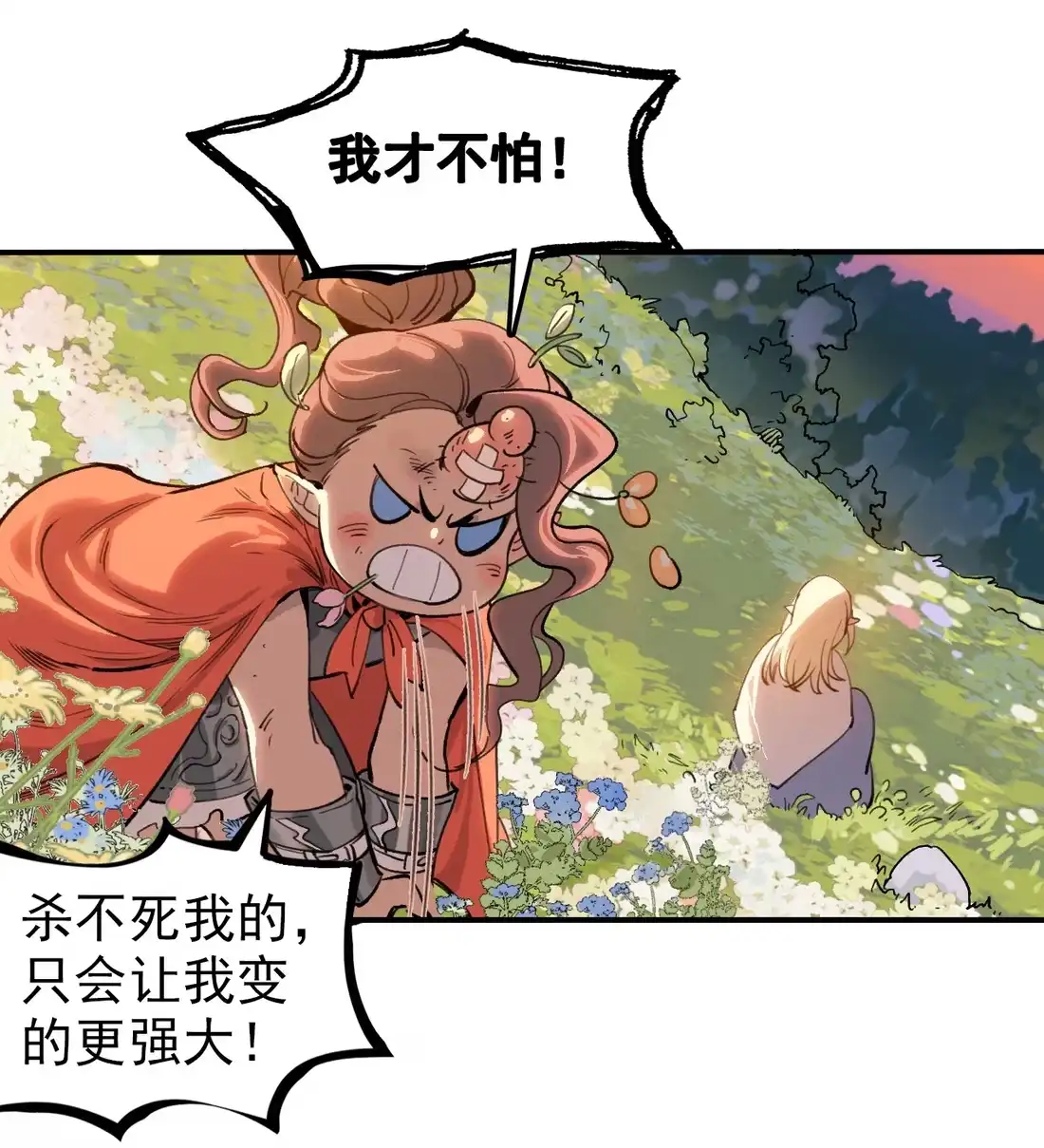 《精灵之后》15 最棒的骑士 第18页