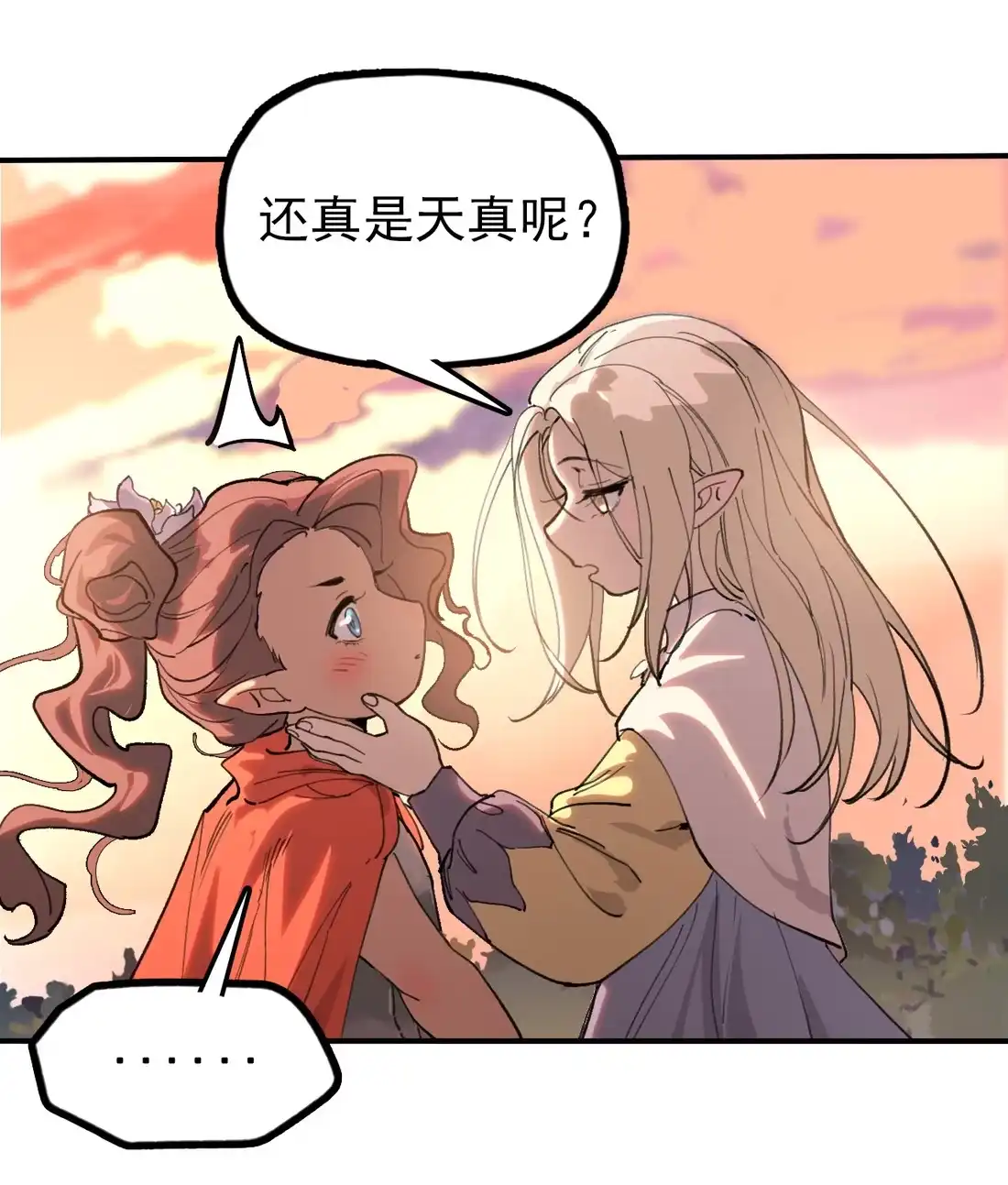 《精灵之后》15 最棒的骑士 第31页