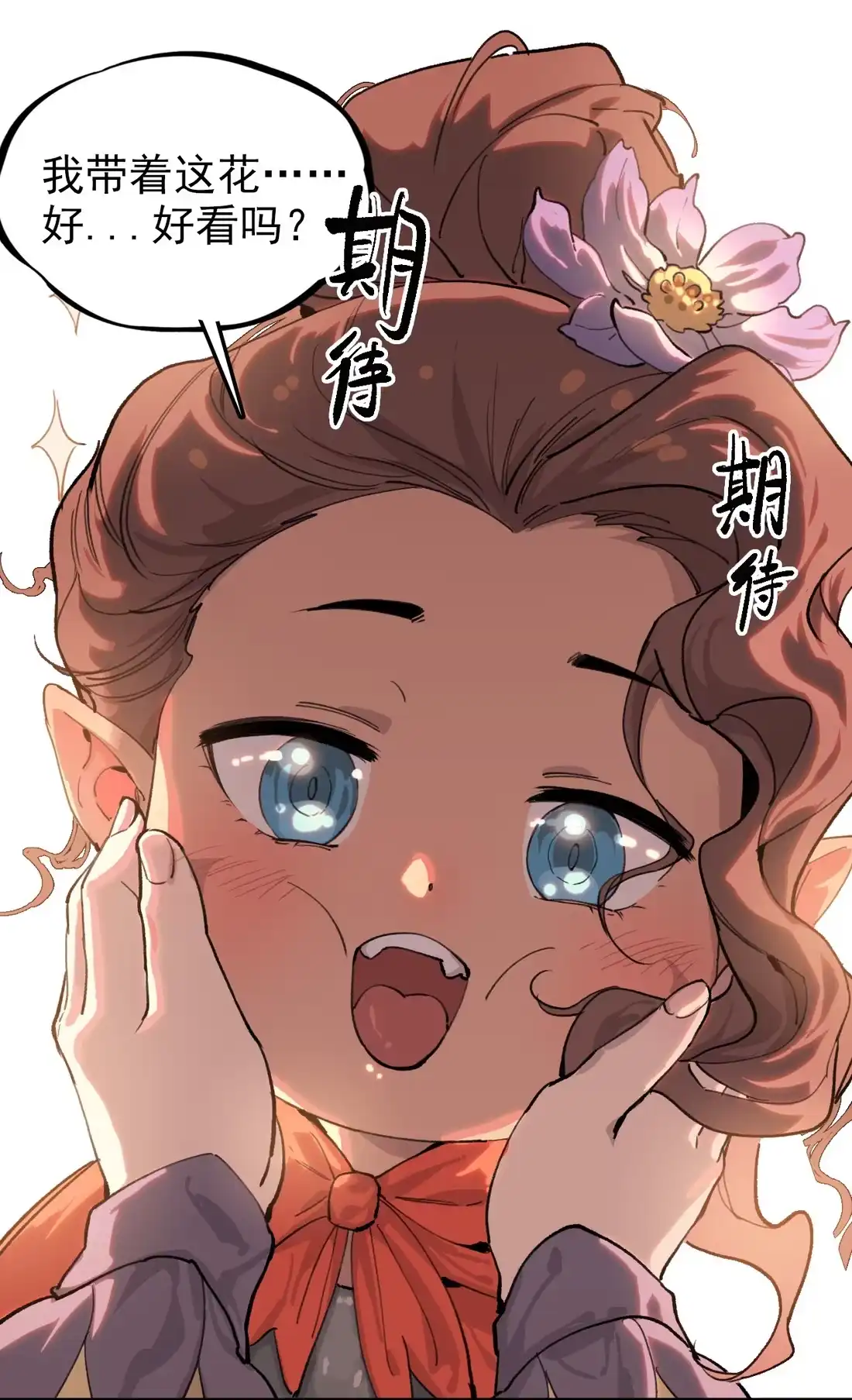 《精灵之后》15 最棒的骑士 第32页