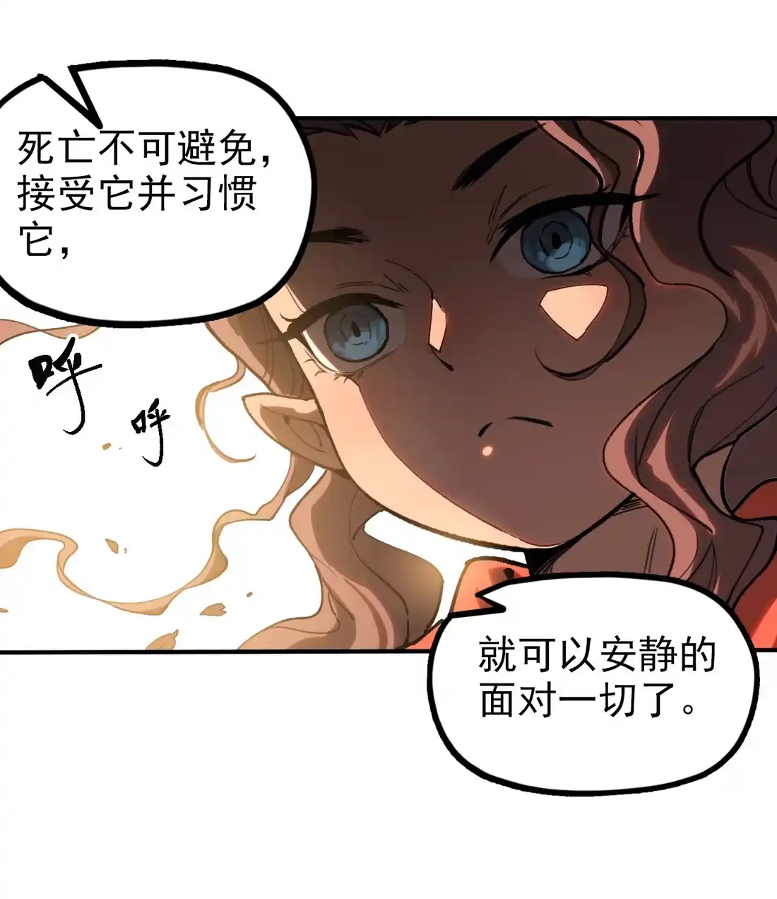《精灵之后》15 最棒的骑士 第35页