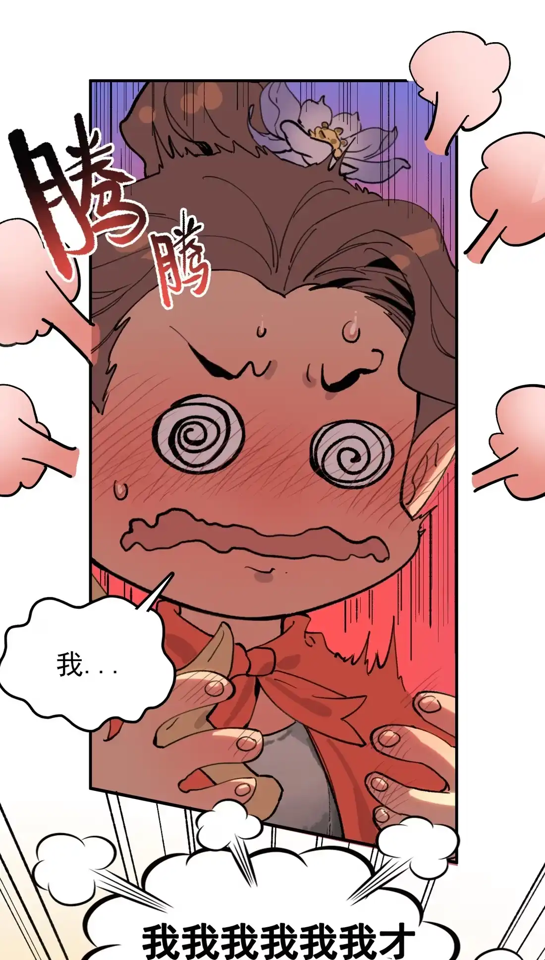 《精灵之后》15 最棒的骑士 第28页