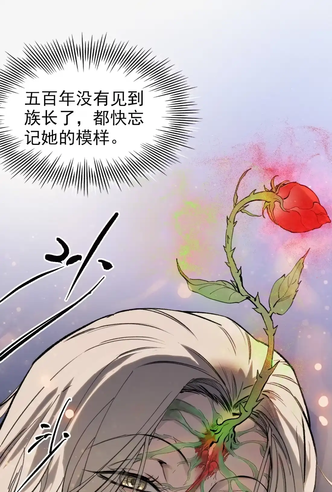《精灵之后》15 最棒的骑士 第13页