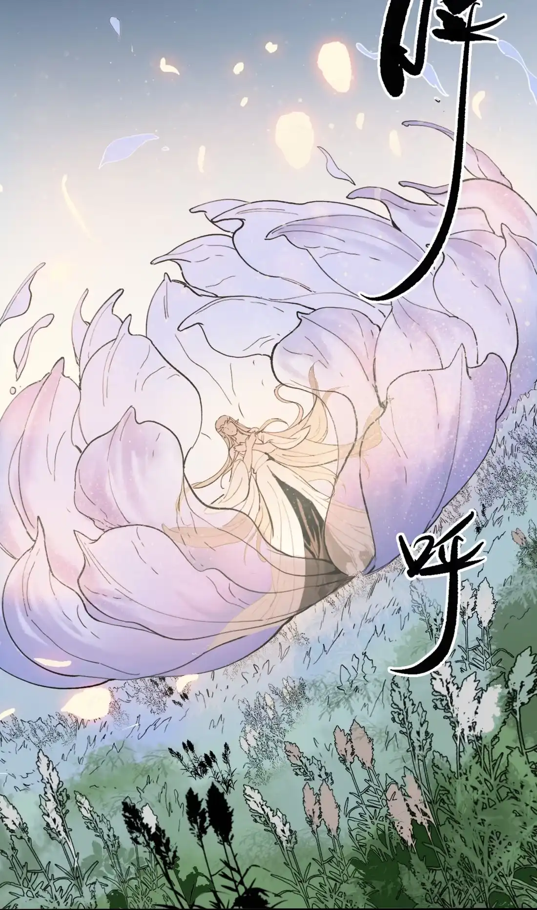 《精灵之后》15 最棒的骑士 第5页