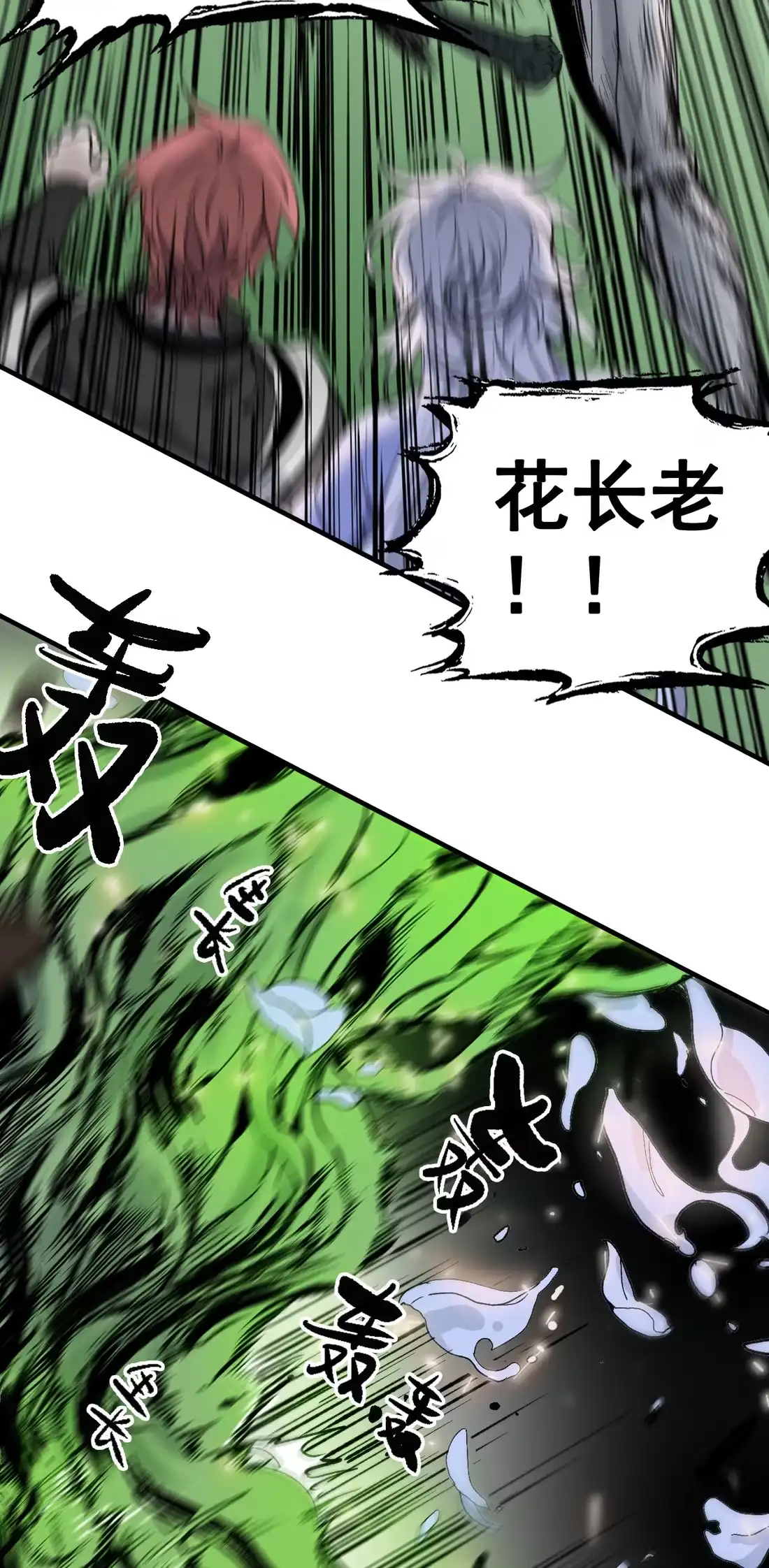 《精灵之后》15 最棒的骑士 第56页