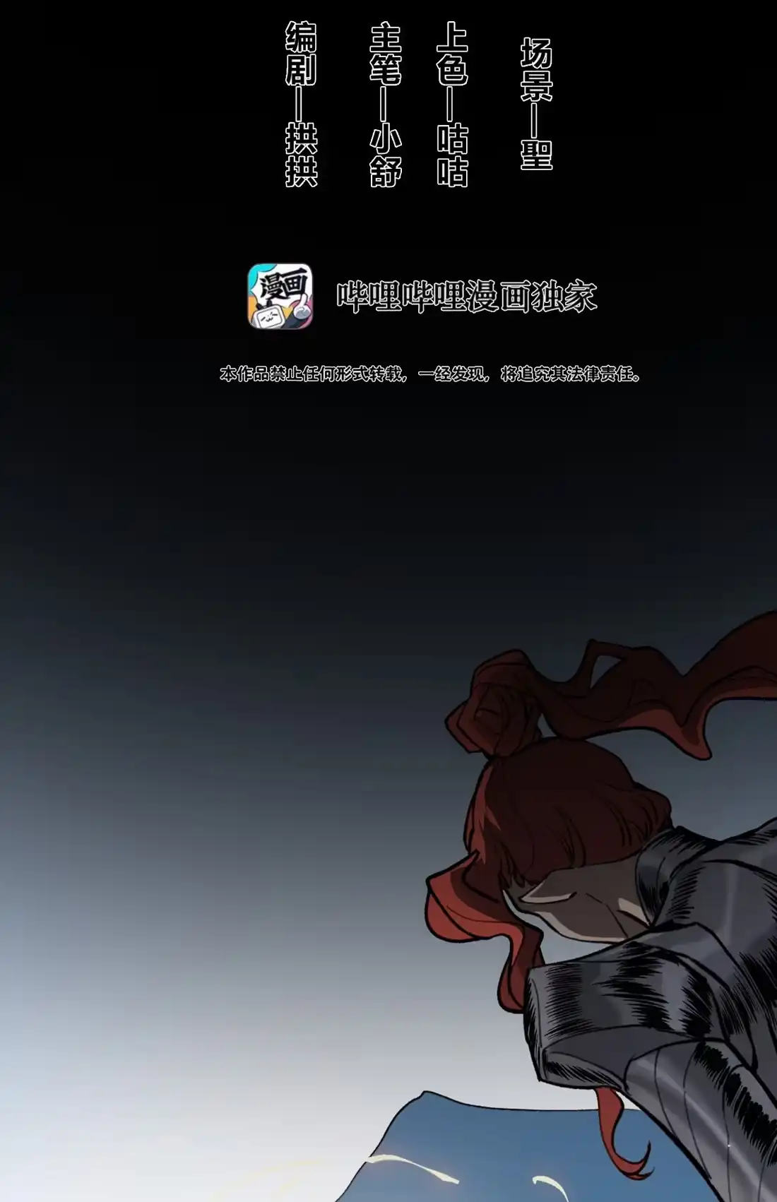 《精灵之后》15 最棒的骑士 第2页