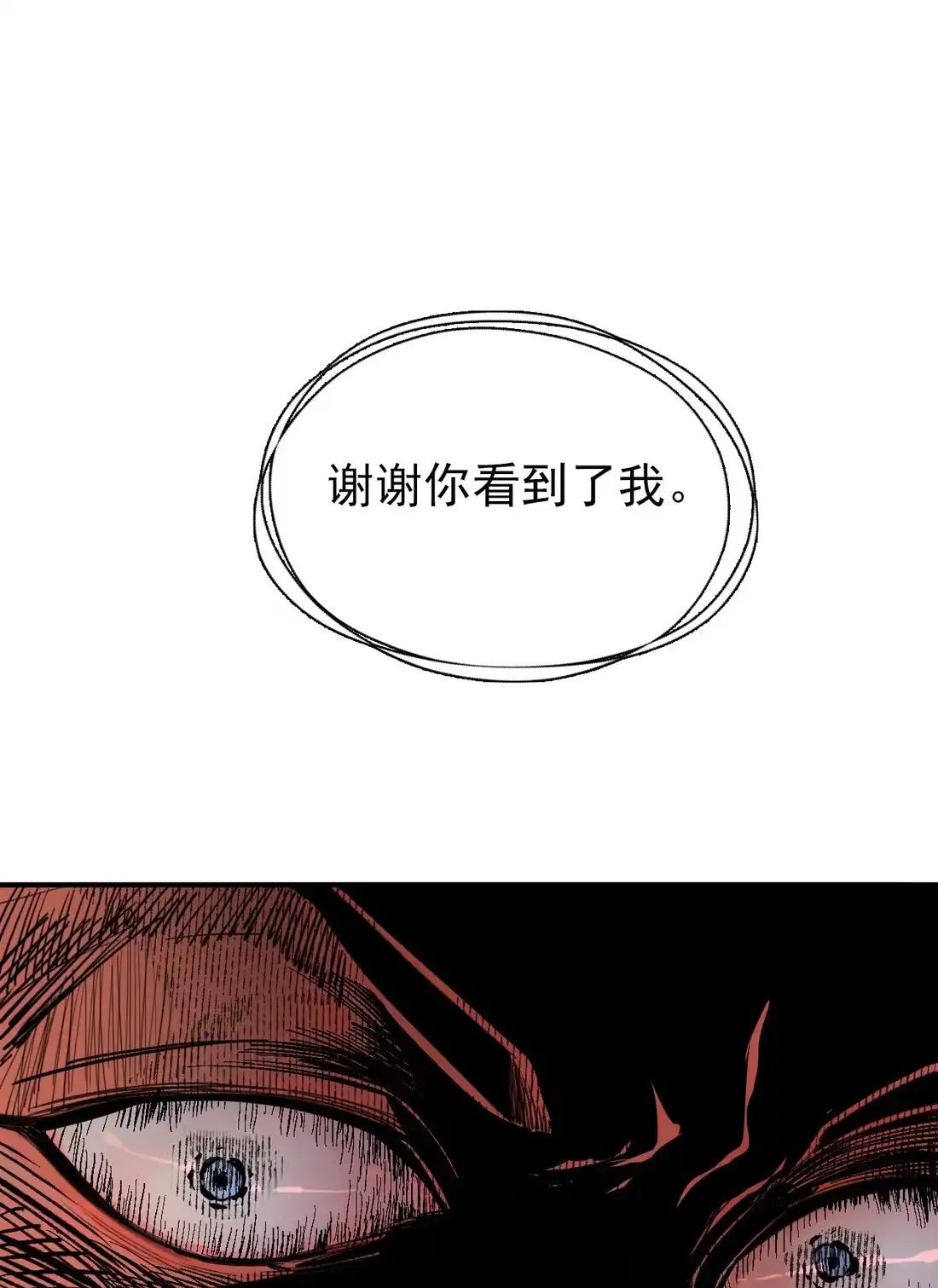 《精灵之后》15 最棒的骑士 第52页