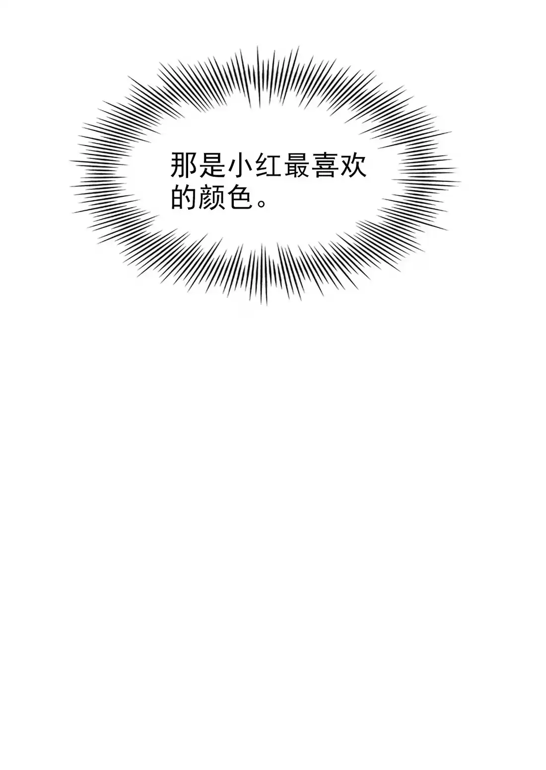《精灵之后》15 最棒的骑士 第15页
