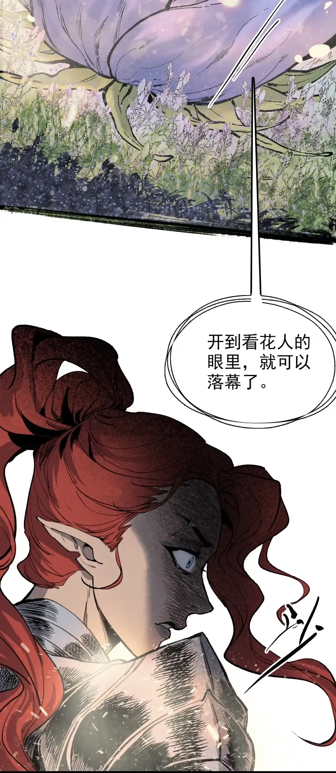 《精灵之后》15 最棒的骑士 第51页