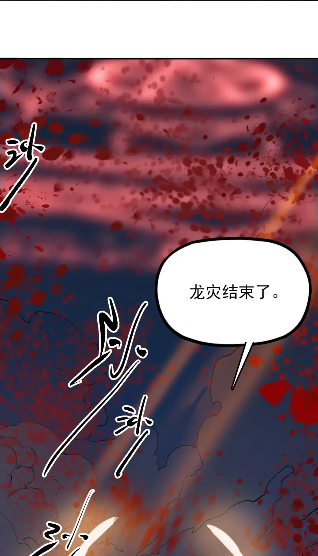 《精灵之后》16 奥罗拉 第46页