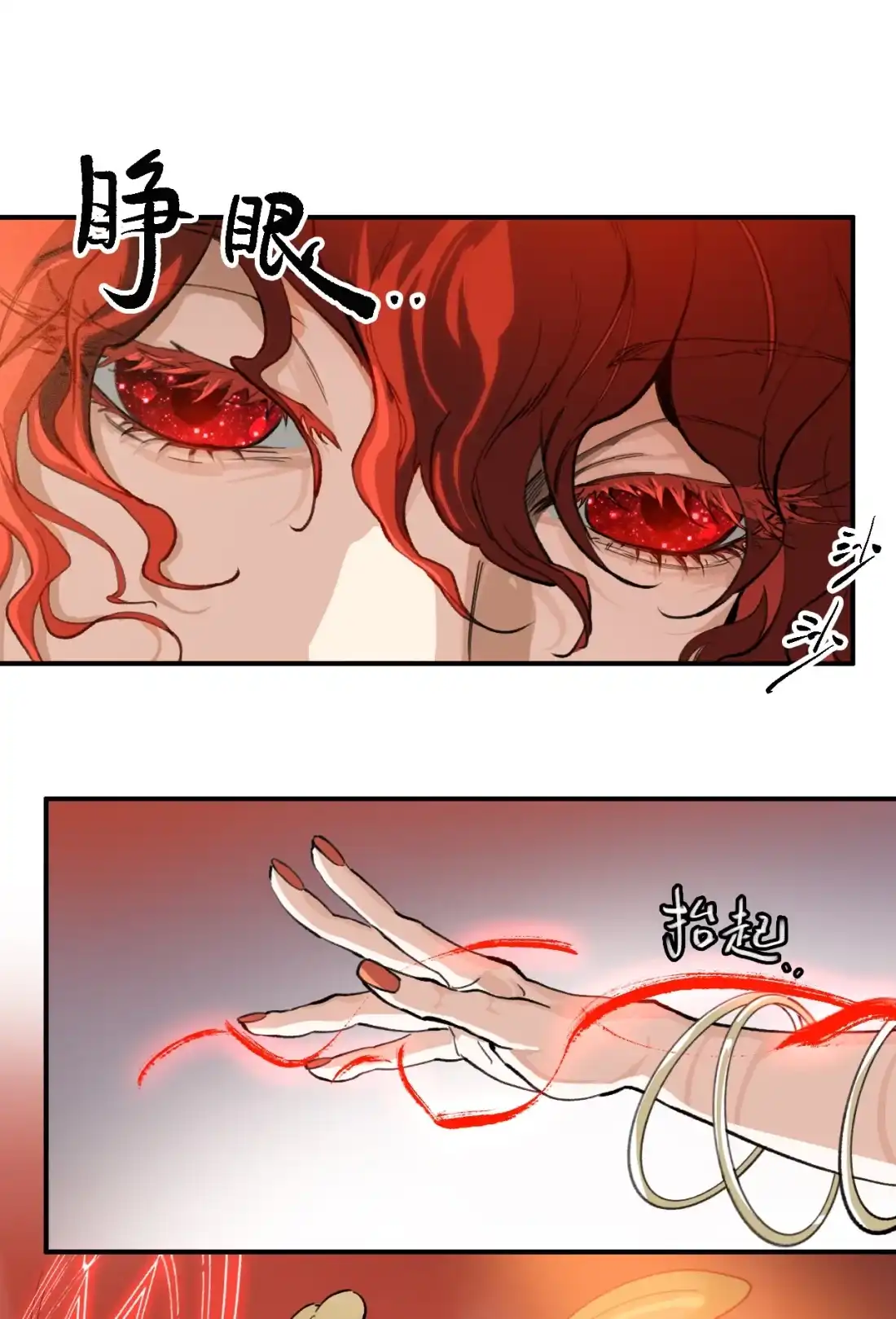 《精灵之后》16 奥罗拉 第14页
