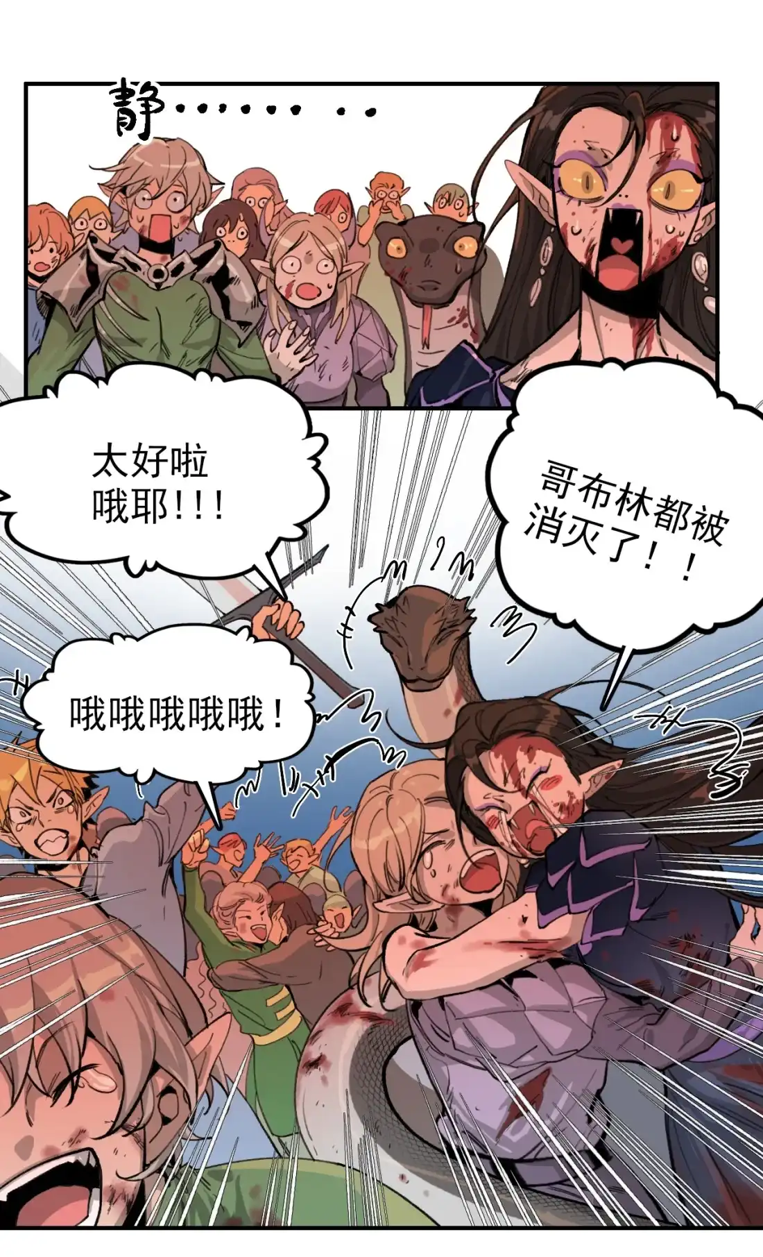 《精灵之后》16 奥罗拉 第37页
