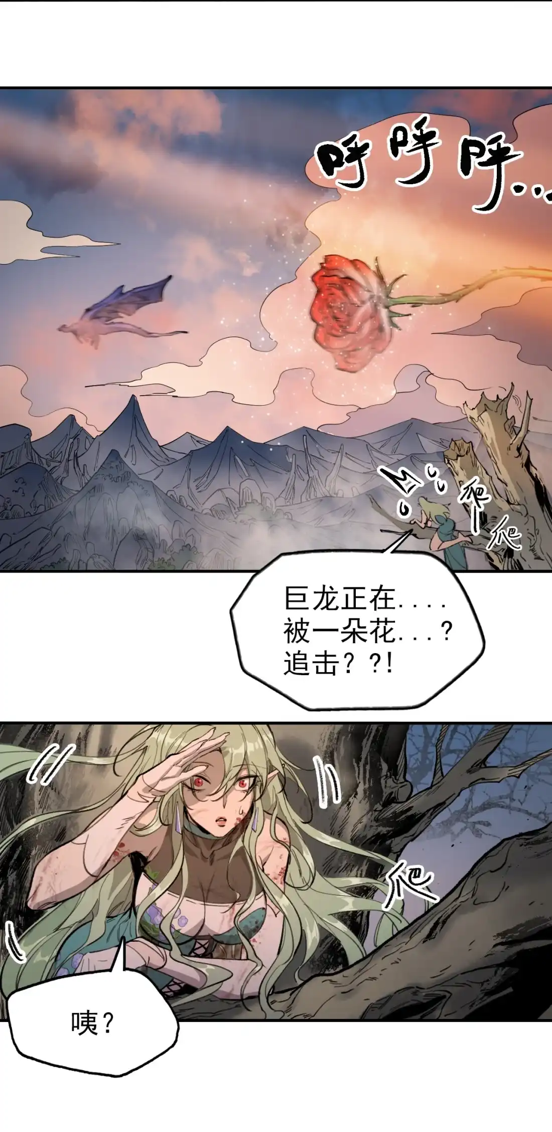 《精灵之后》16 奥罗拉 第10页