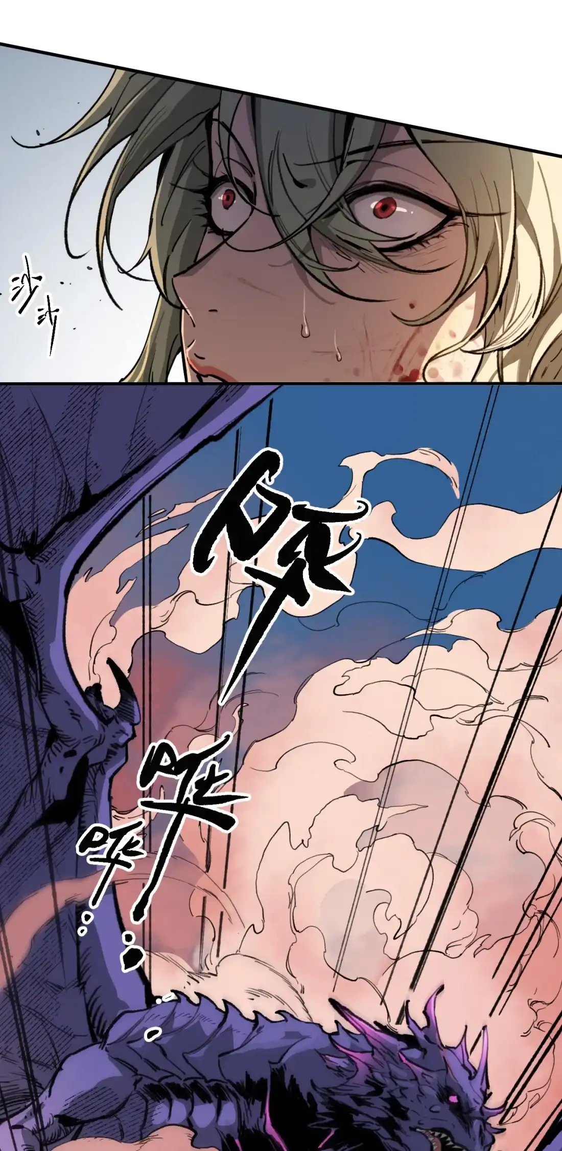 《精灵之后》16 奥罗拉 第7页