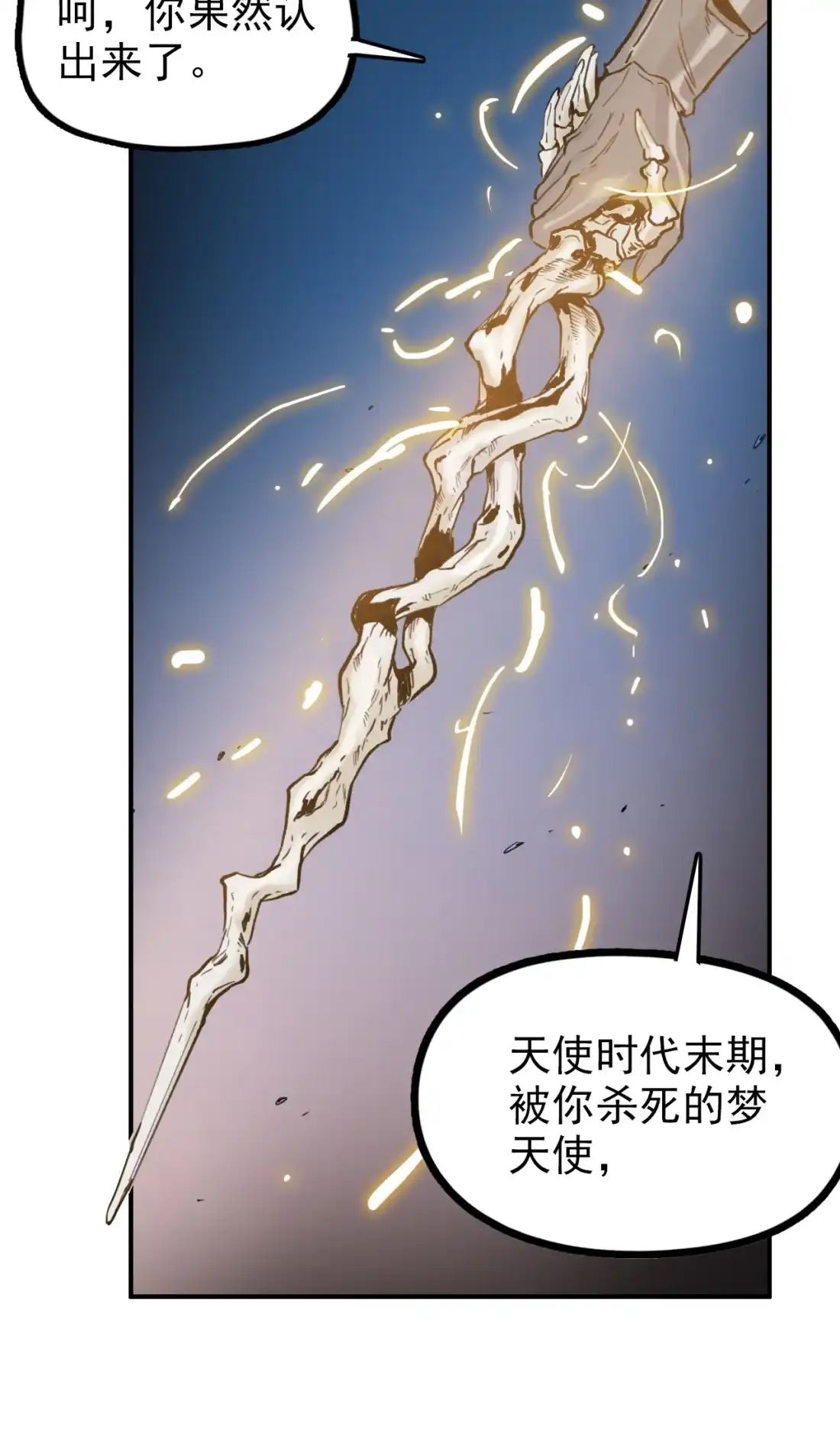 《精灵之后》16 奥罗拉 第26页