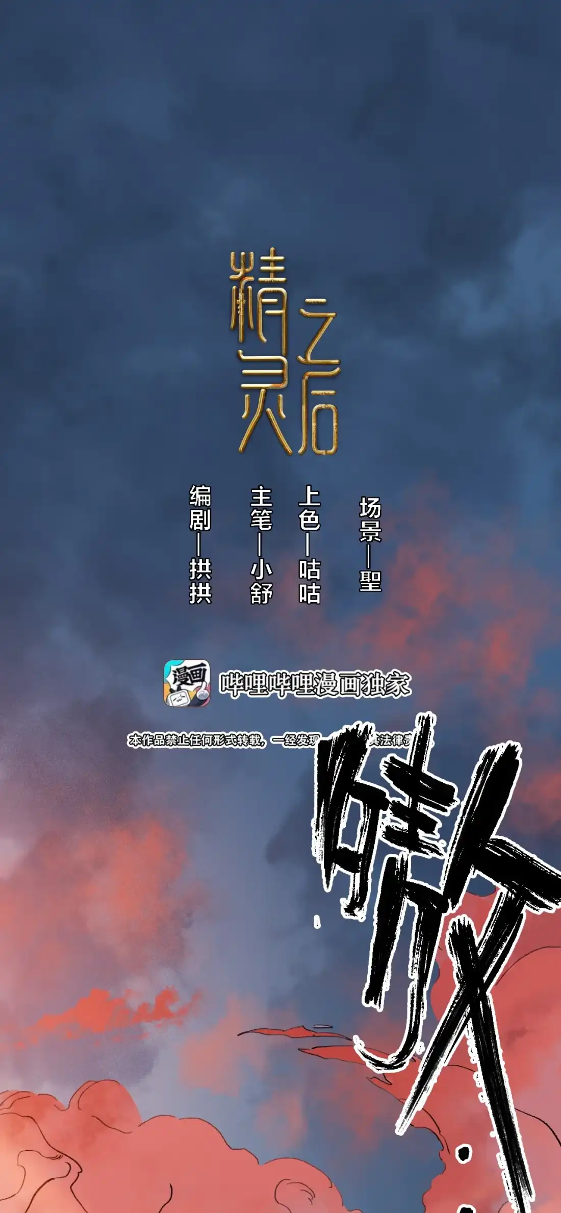 《精灵之后》16 奥罗拉 第1页