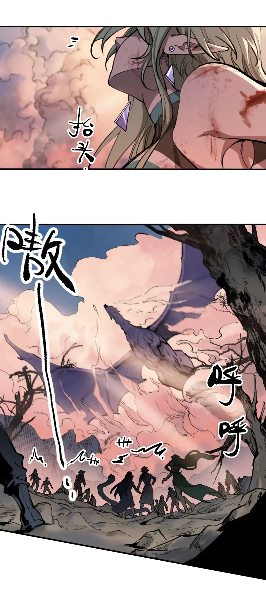 《精灵之后》16 奥罗拉 第6页